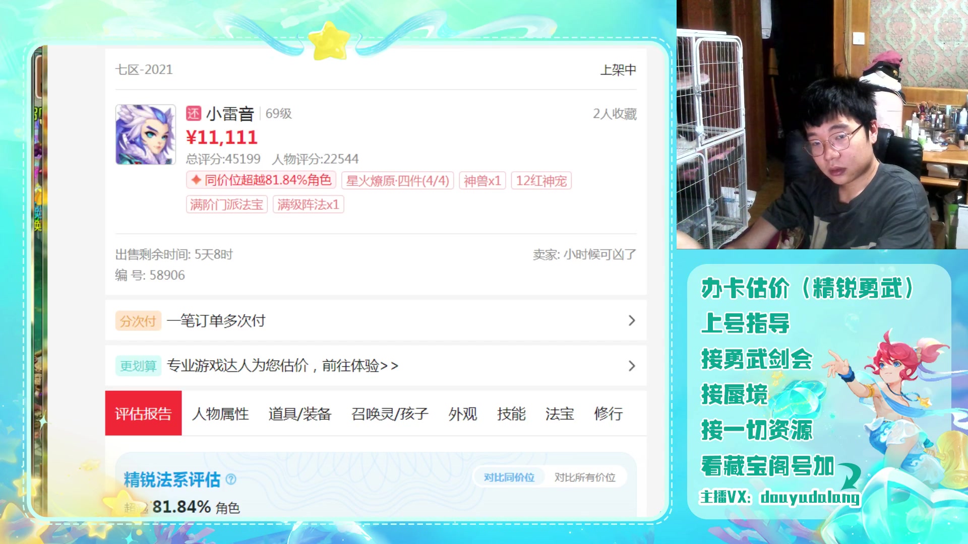 【2023-07-19 00点场】霹雳达浪娃：达浪：勇武大聪明
