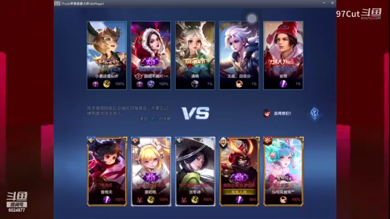 【王者荣耀】97Cut的精彩时刻 20230719 17点场
