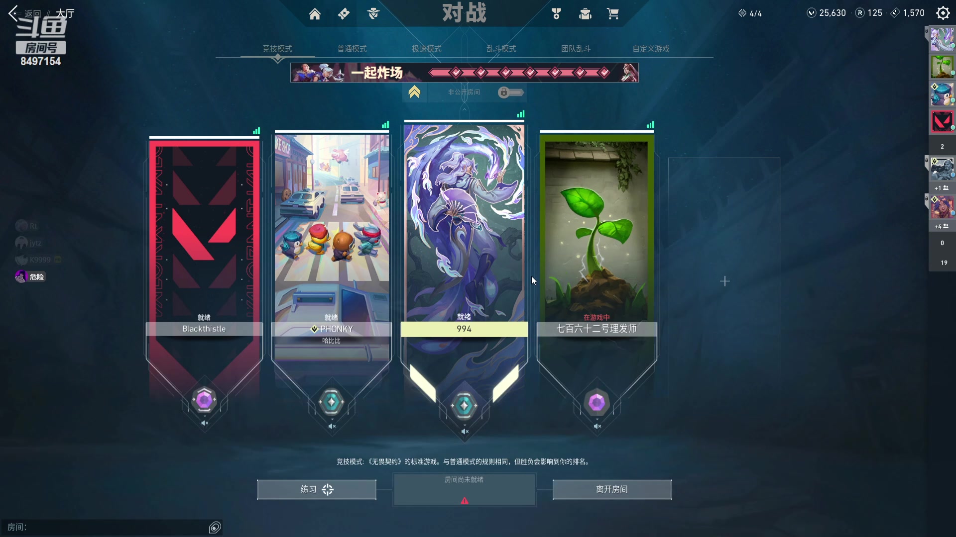 【2023-07-18 17点场】WE丶994：该上个超凡了。。。