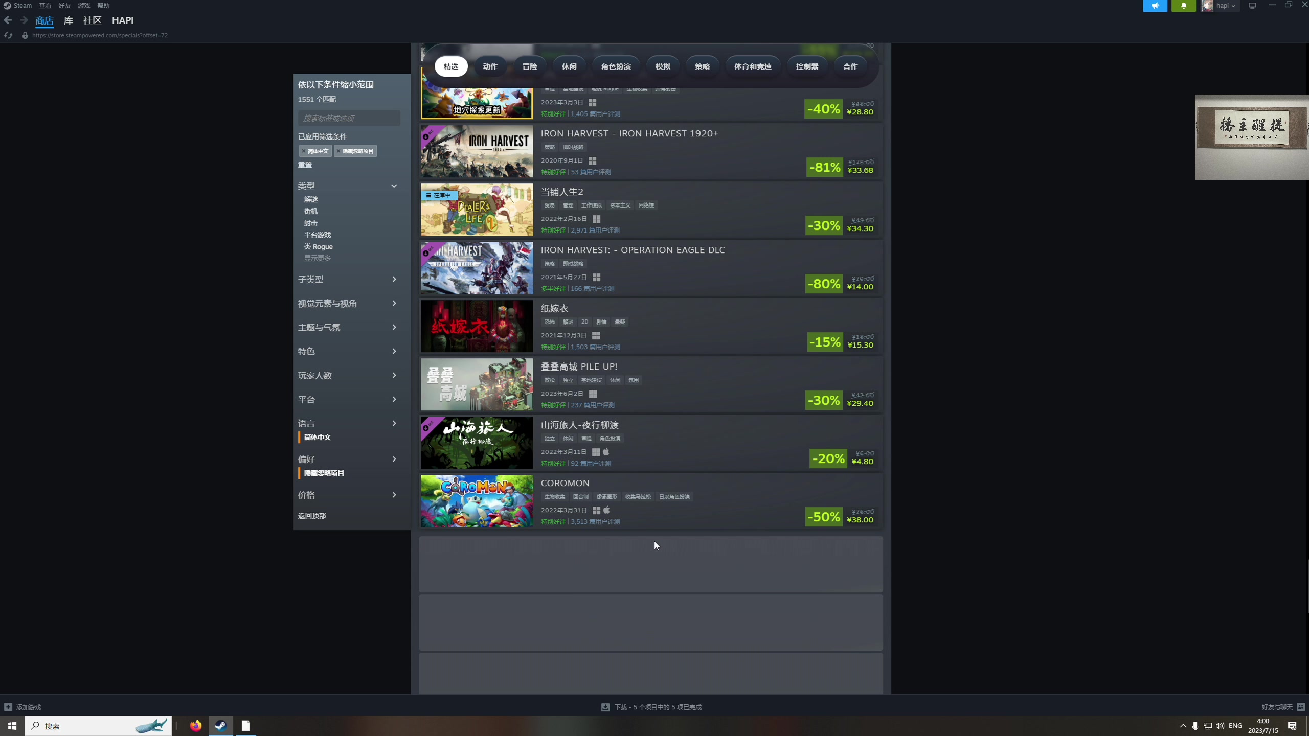 【2023-07-15 03点场】章随便先生：请选择这个主播有什么问题：