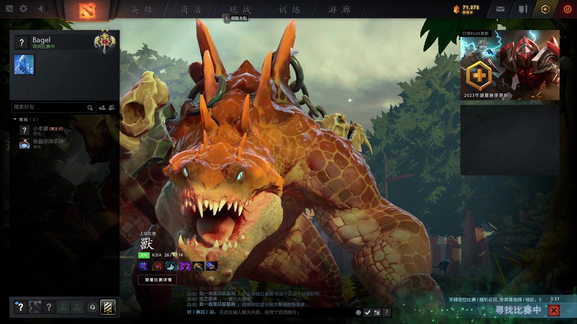 【2023-07-19 02点场】张益达W：zyd：中单的直播间