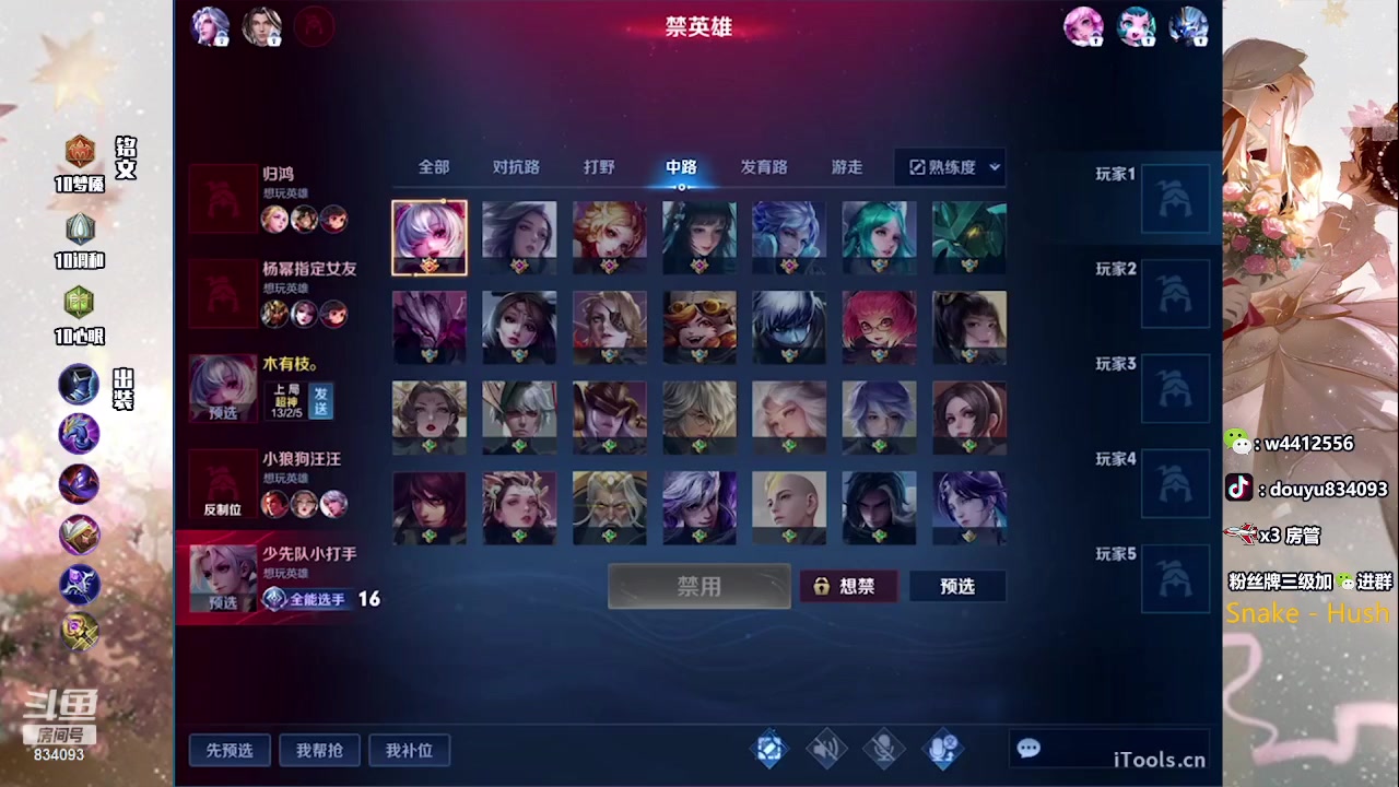 【2023-07-19 15点场】小飞Avery：国服小乔：小乔小乔小乔