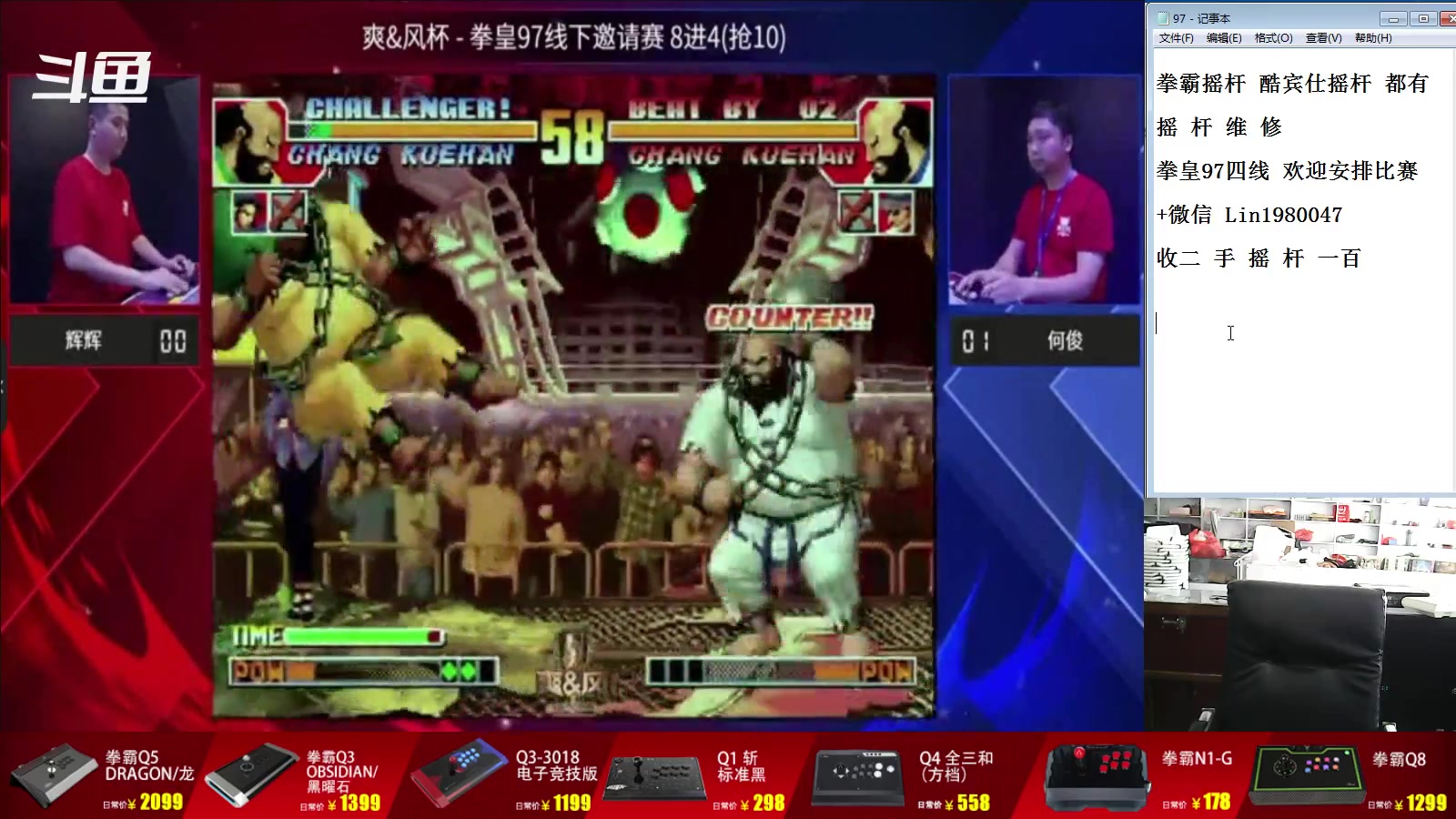 【2023-07-19 07点场】东台林铭：上海比赛 爽风杯 8强至决赛