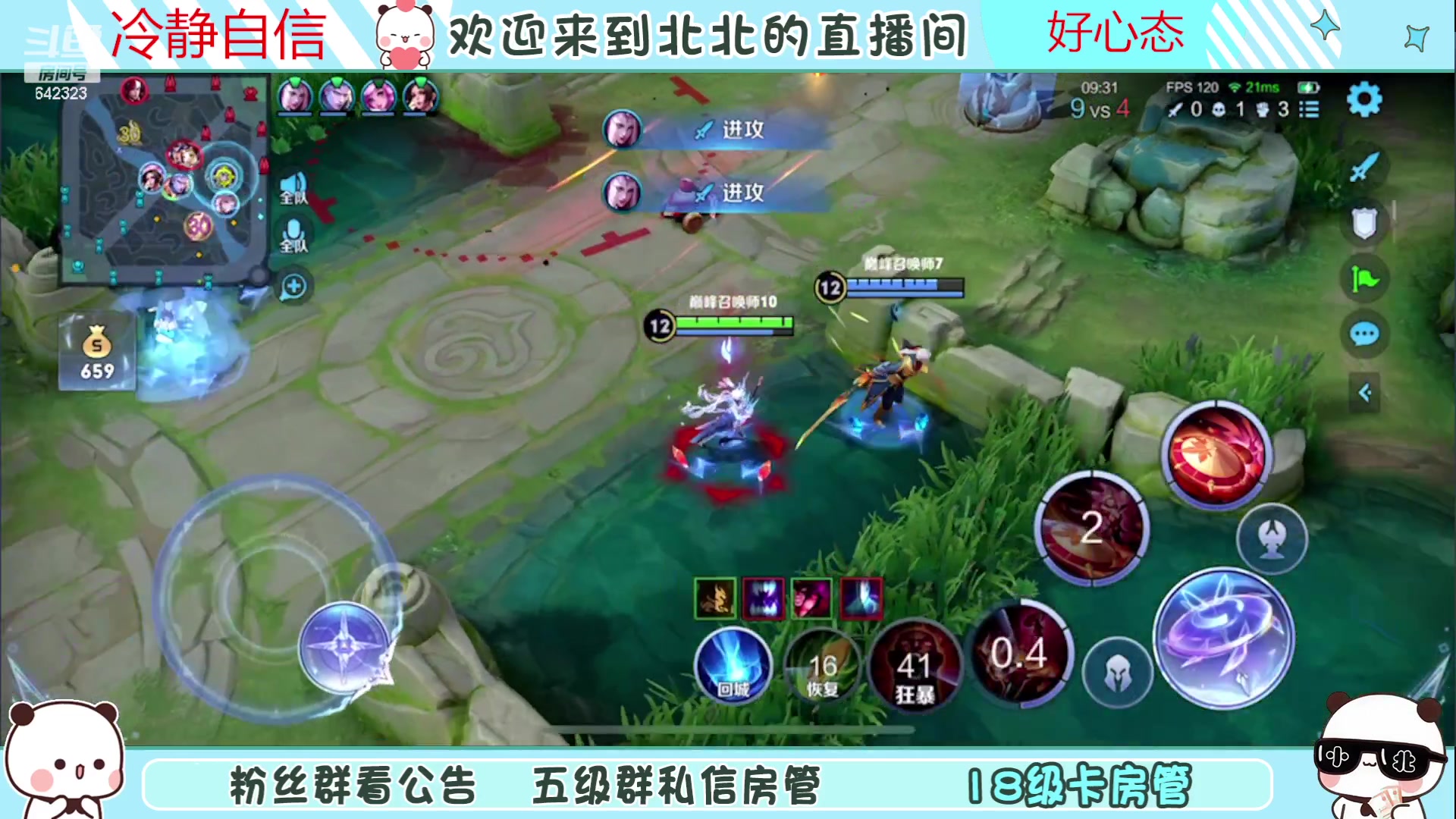 【2023-07-18 15点场】小笨蛋北北：(122段中路)巅峰2200冲第一