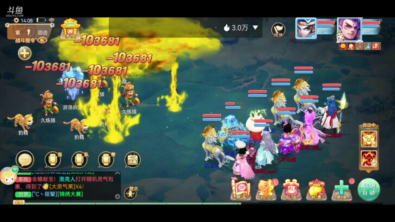 【2023-07-19 13点场】鹿呦呦yoyo：鹿呦呦是养猪大户！