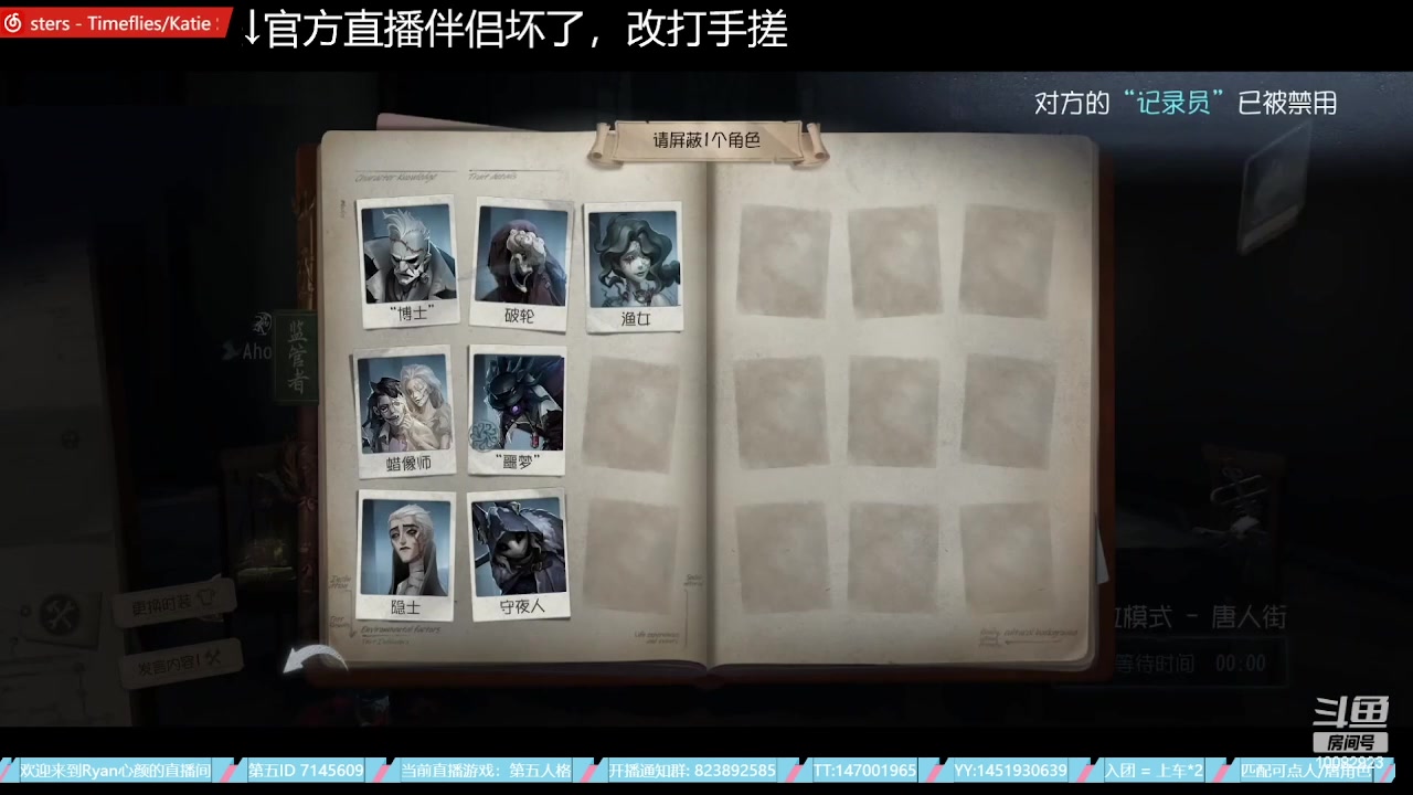 【2023-07-19 04点场】Ryan心颜：这熊小子又在直播，突击他