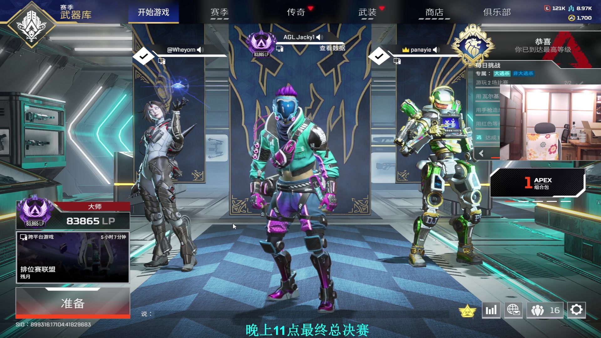 【2023-07-16 19点场】Jackyar：一起观看盛大的ALGS吧！