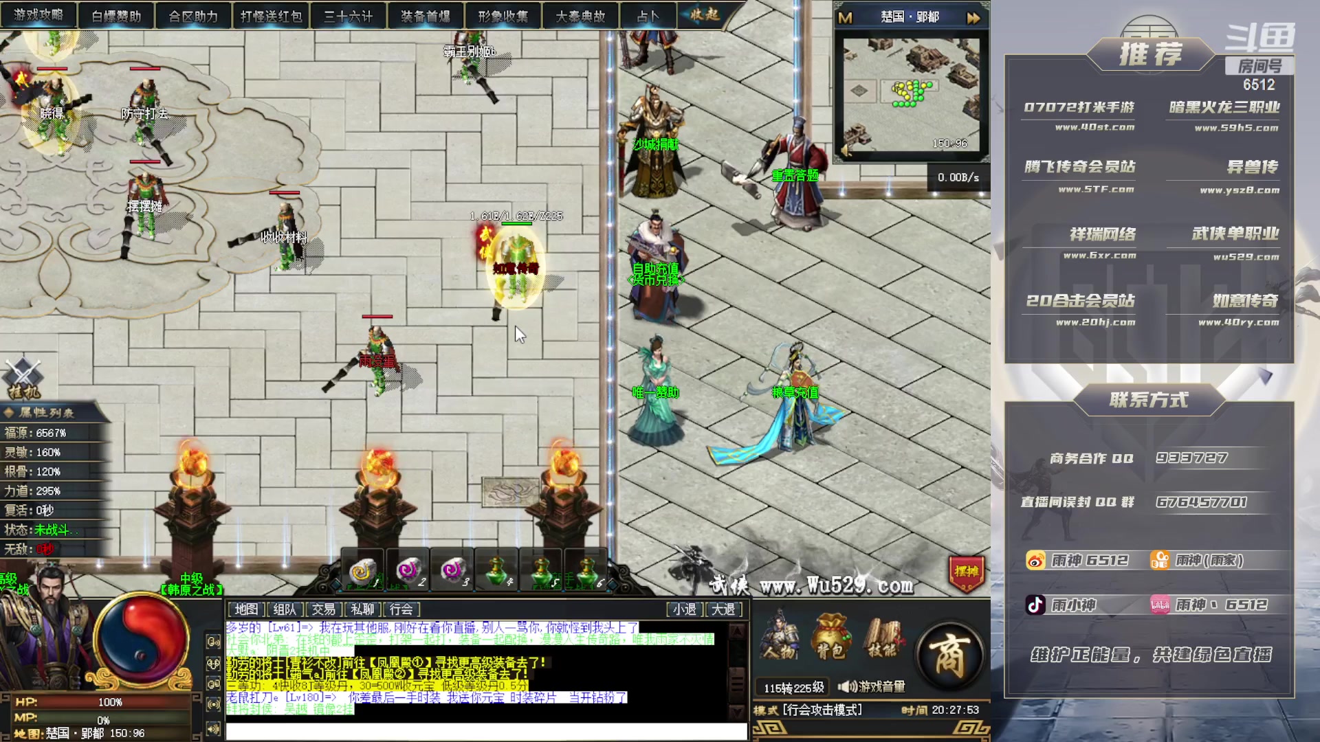 【2023-07-19 19点场】雨神丶：玩传奇就看6512！