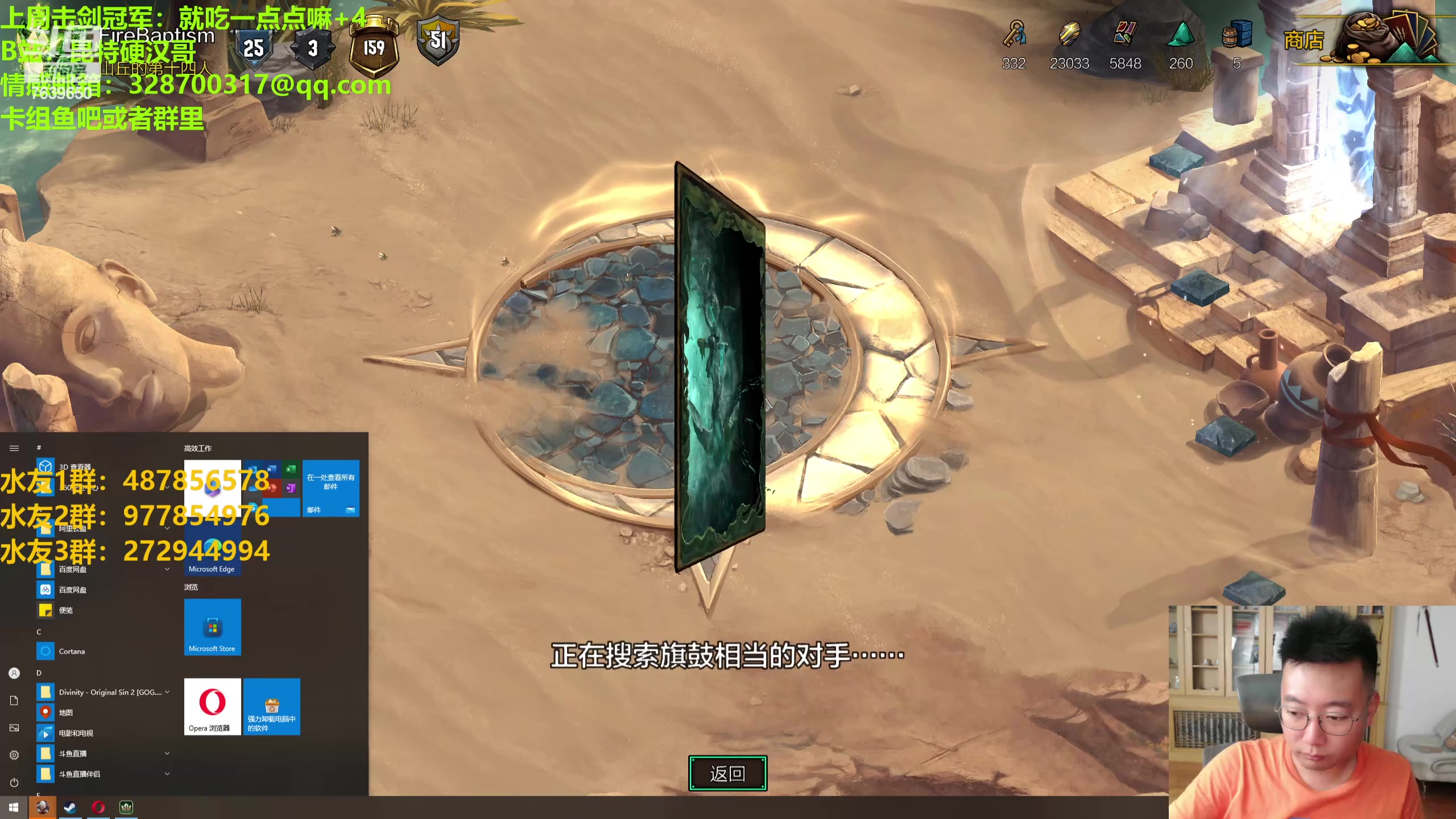 【2023-07-18 21点场】硬汉哥孙士彧：硬汉哥的昆特牌之家