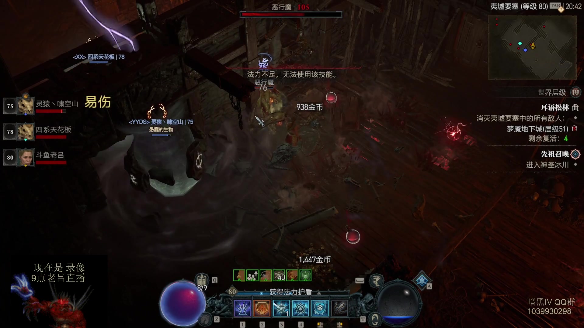 【2023-07-19 00点场】英雄吕布：暗黑4  法师 走起