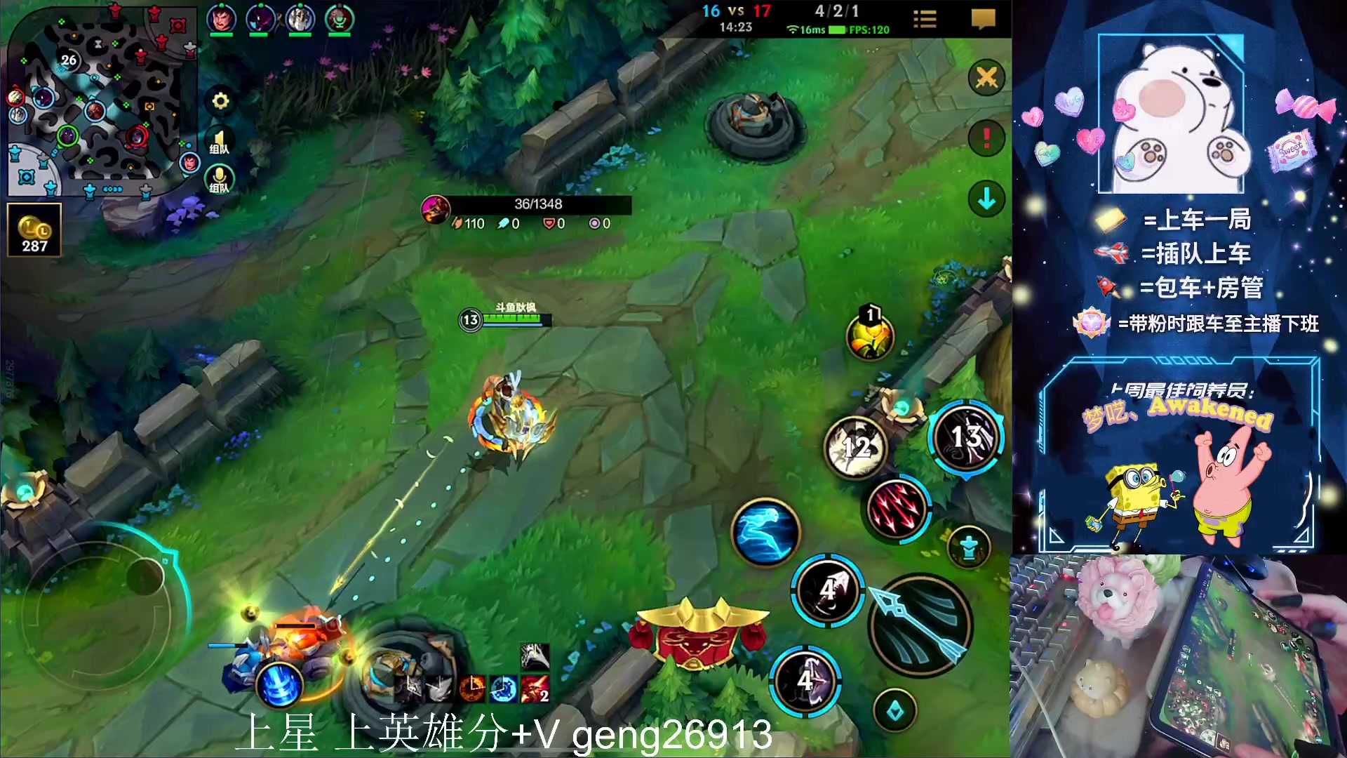 【2023-07-19 12点场】耿枫QUQ：提前新版本 冲王者 可帮打~