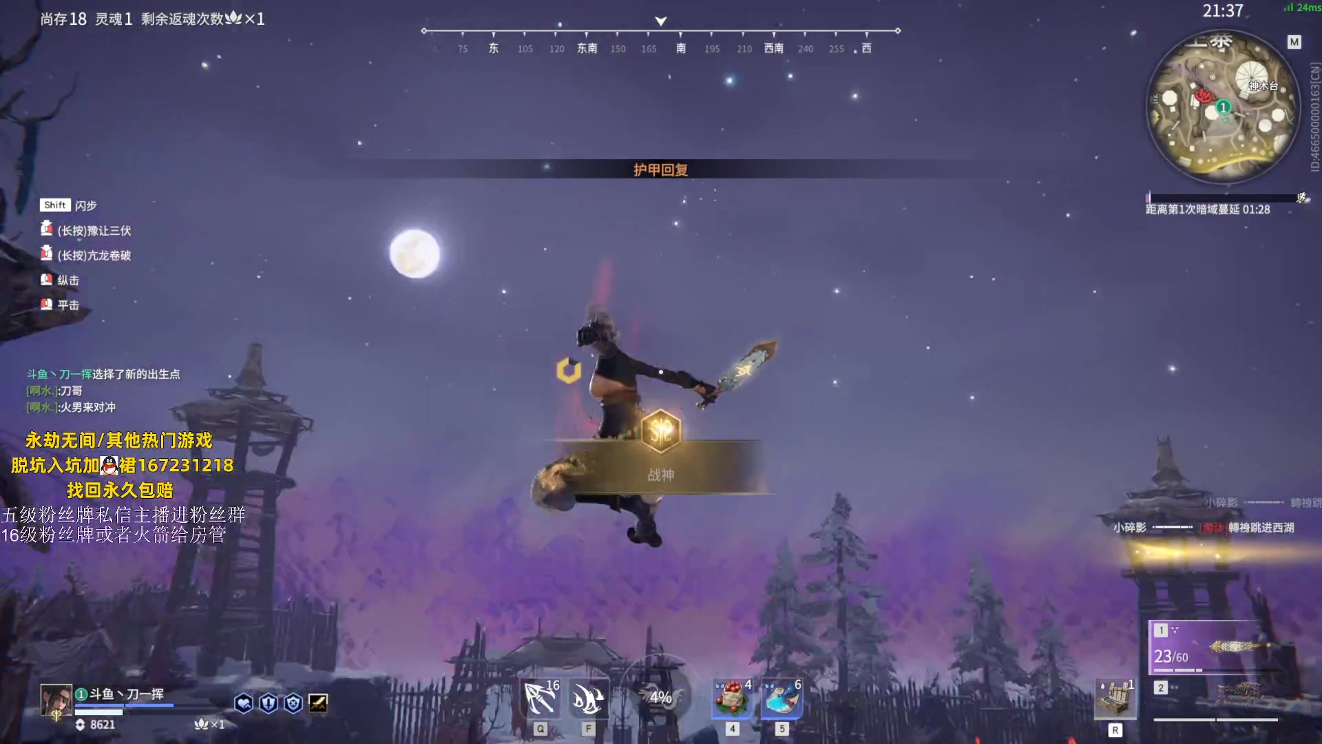 【2023-07-19 17点场】刀一挥趴一堆：新赛季单排冲修罗榜