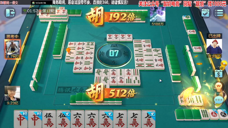 我在斗鱼看靓旭直播欢乐麻将