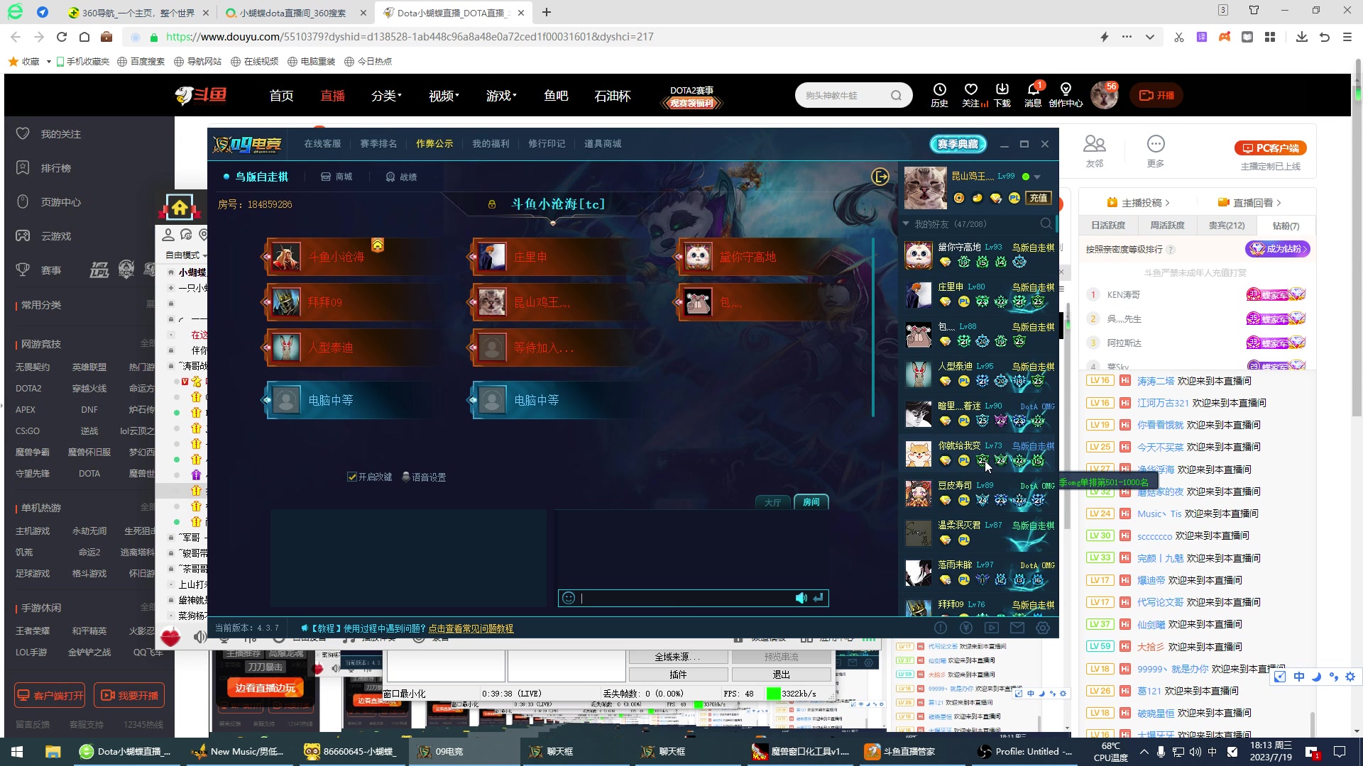 【2023-07-19 17点场】Dota小蝴蝶：omg昆山鸡王