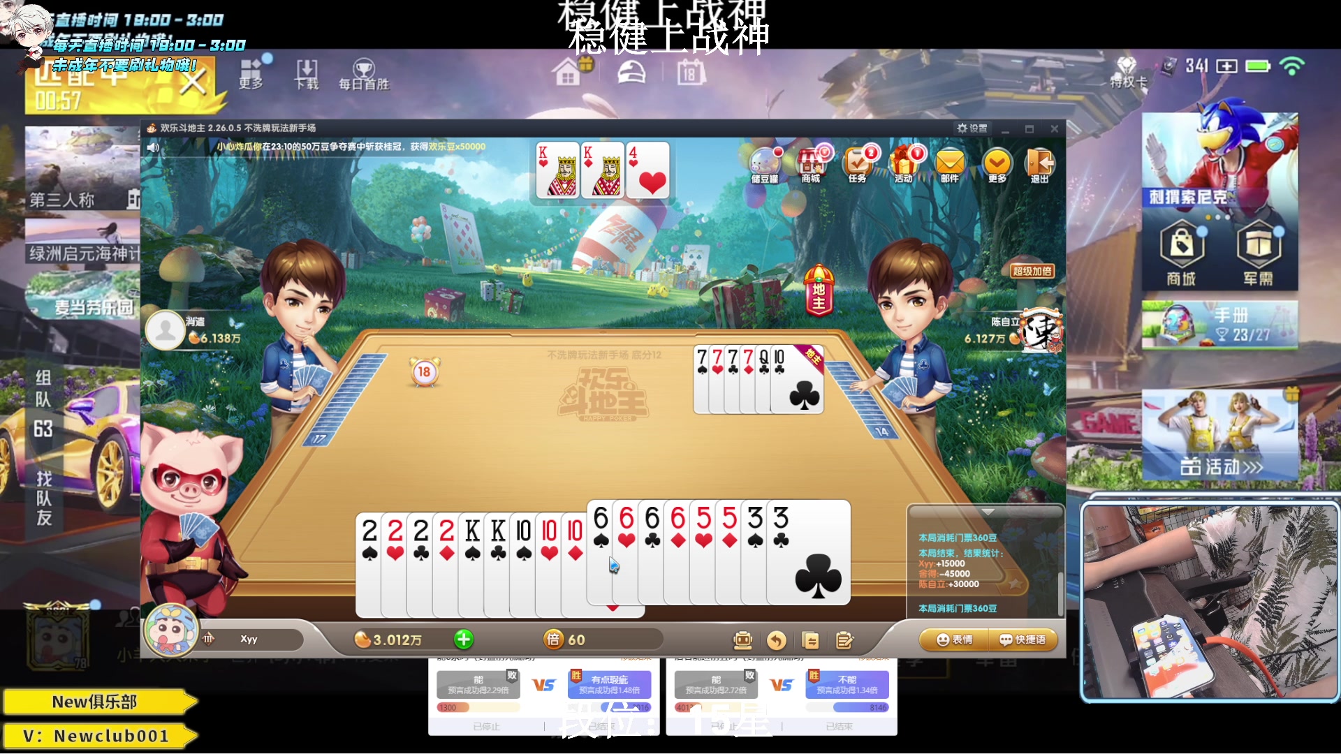 【2023-07-18 23点场】小妖洋：【猛攻  野匹战神！】