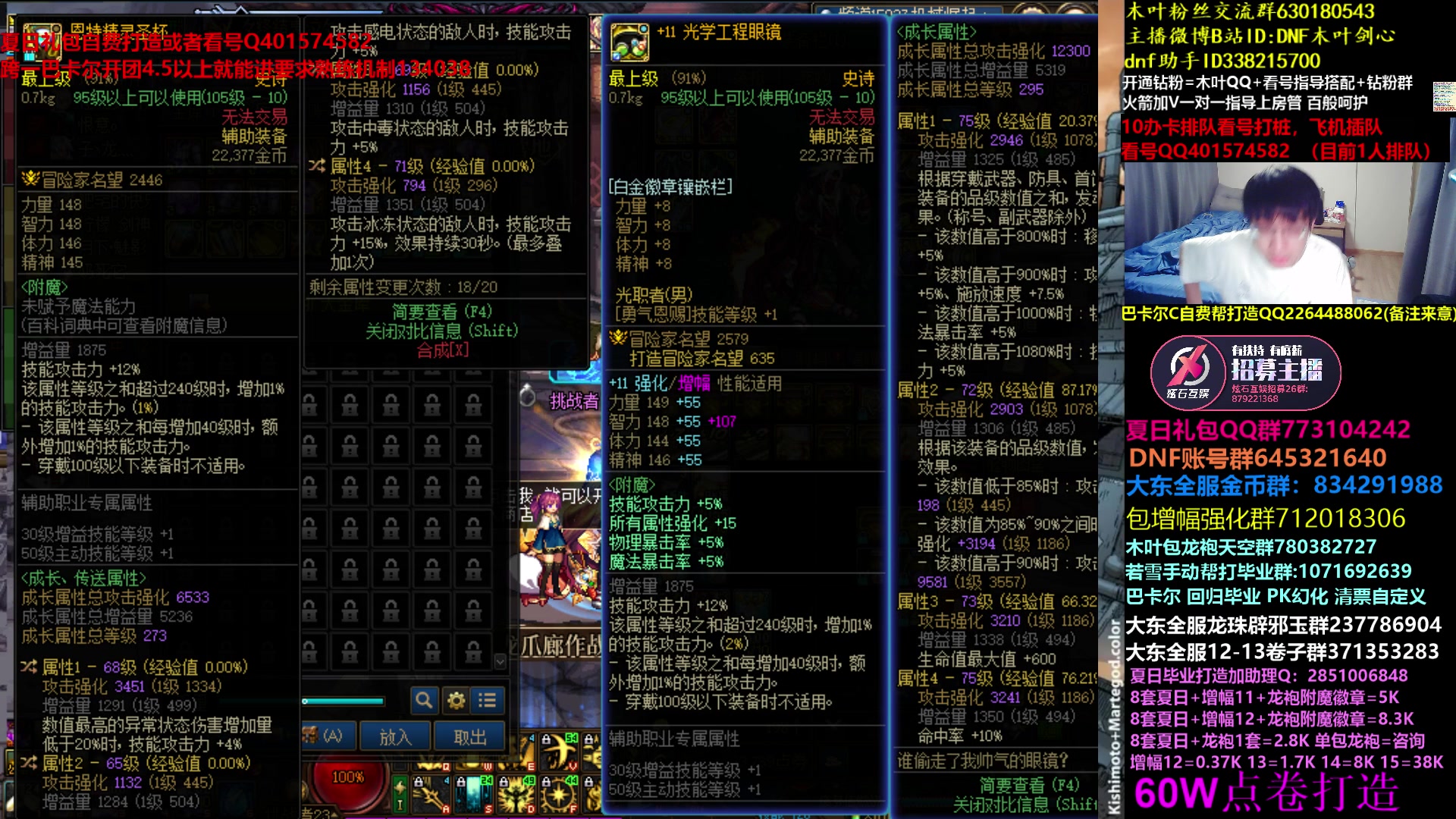 【2023-07-19 02点场】DNF木叶剑心：木叶:明天剑魂加强几何？斩斩龙看看号