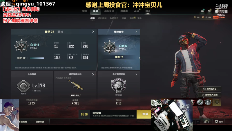 【热门游戏】轻语丶619的精彩时刻 20230719 23点场