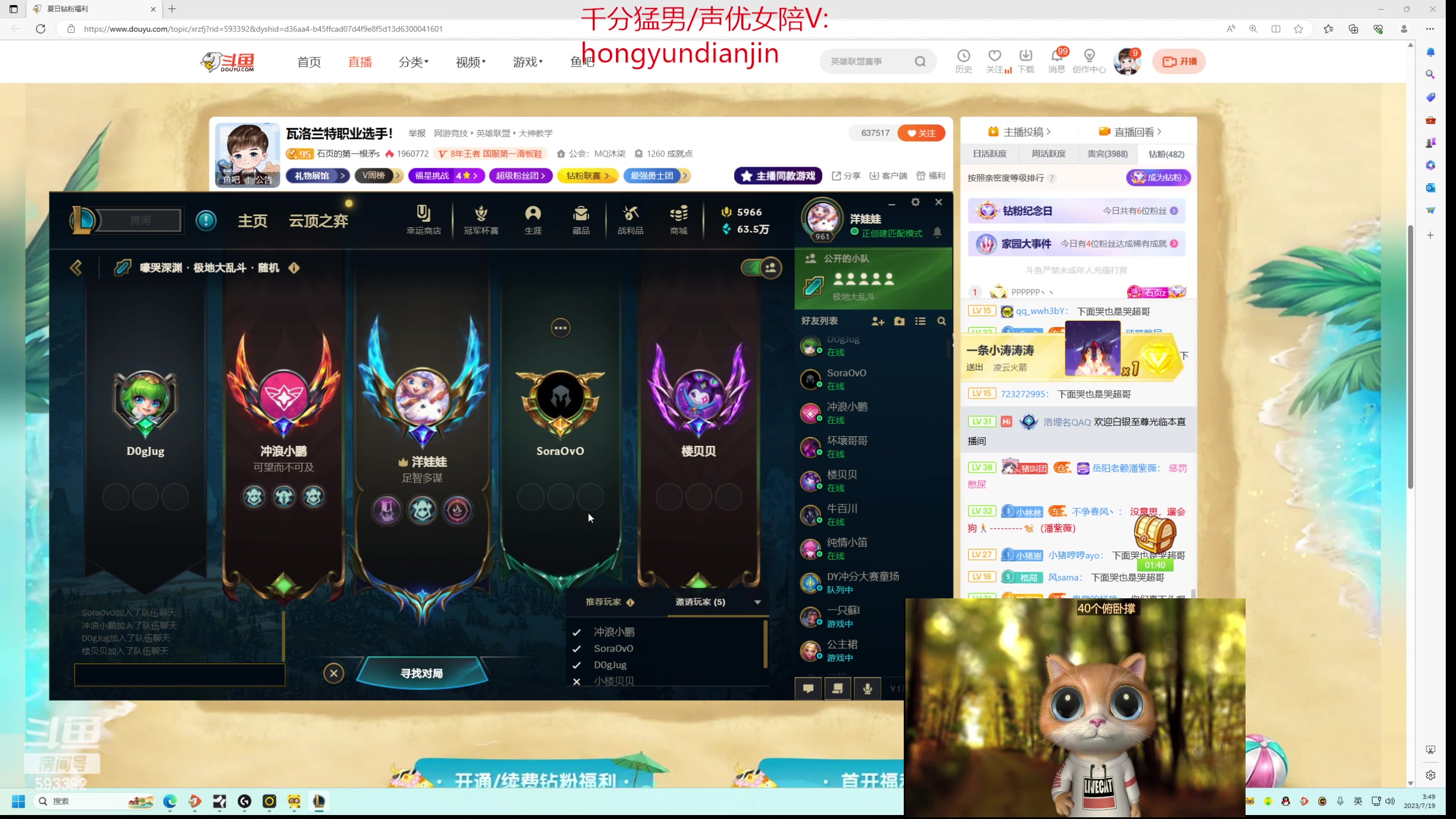 【2023-07-19 03点场】石页的第一根矛s：瓦洛兰特职业选手！