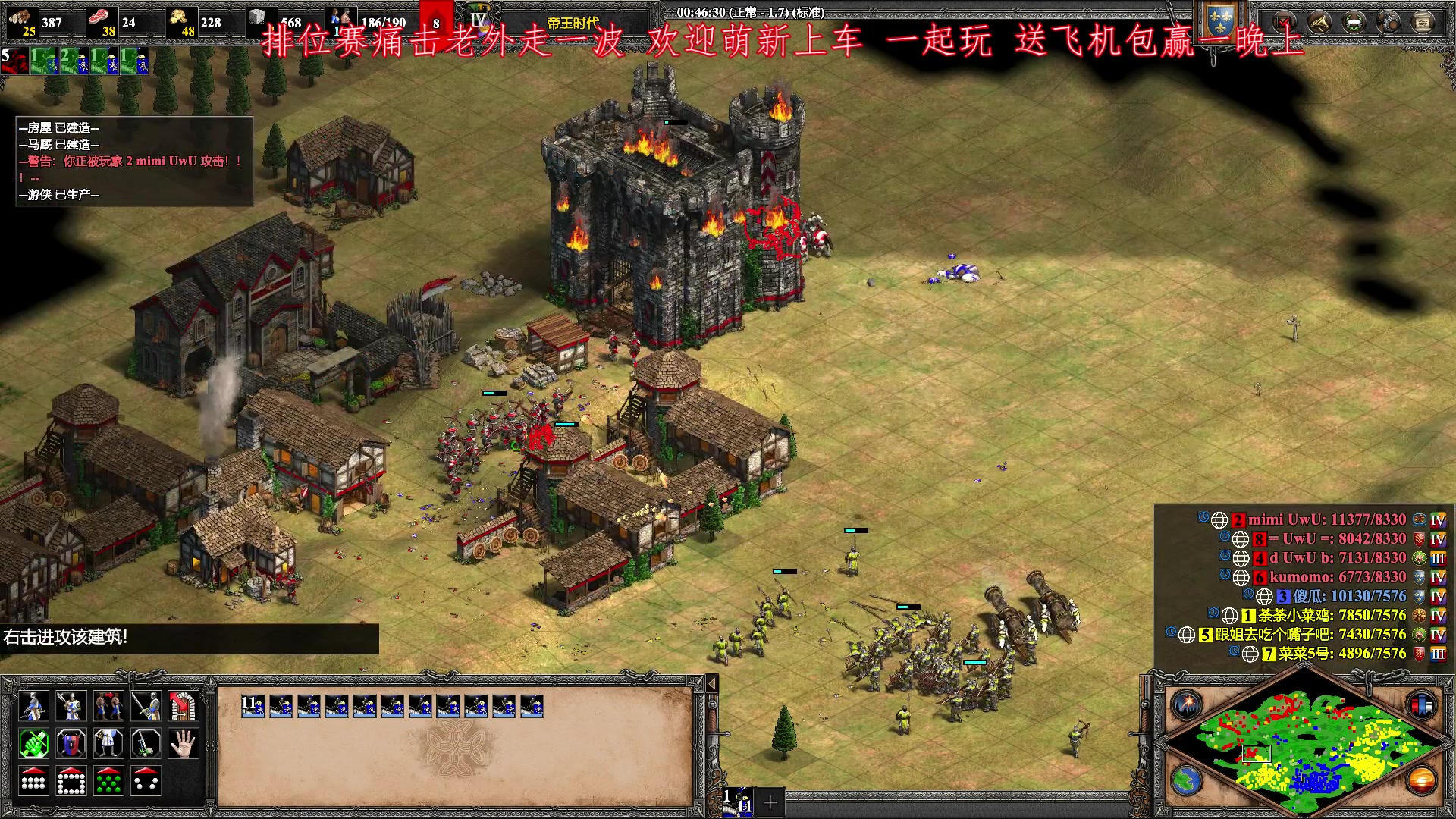 【2023-07-17 23点场】帝国时代肥龙大师：帝国时代2：通宵痛击老外