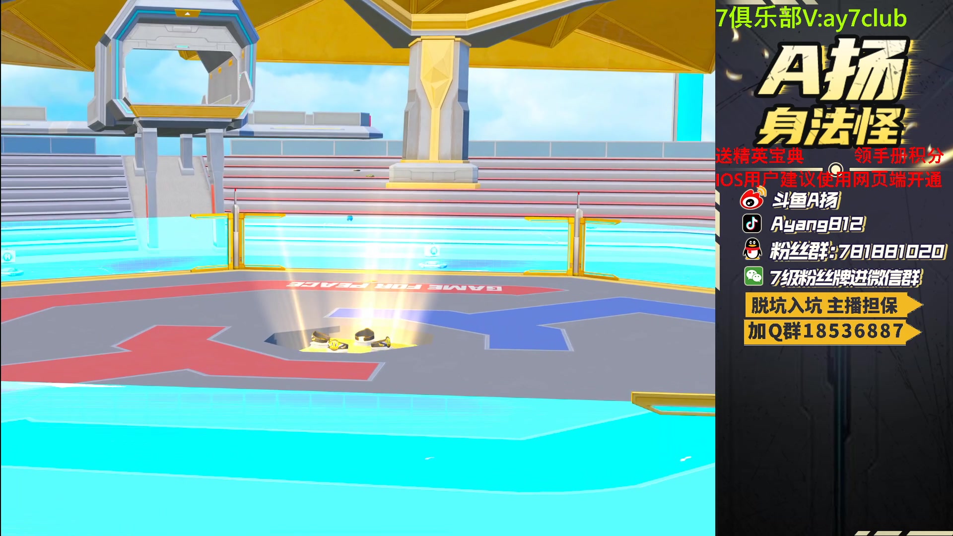 【2023-07-19 18点场】A扬丷：斗鱼最强的男人！