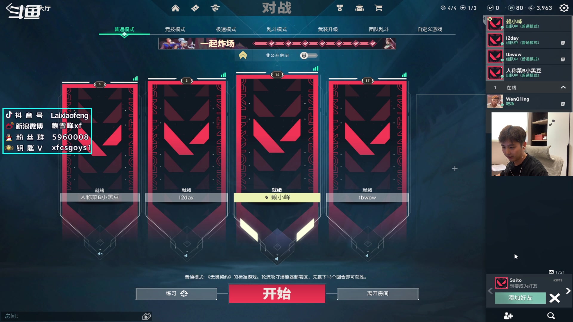 【2023-07-19 13点场】赖小峰：【赖小峰】想你们了。