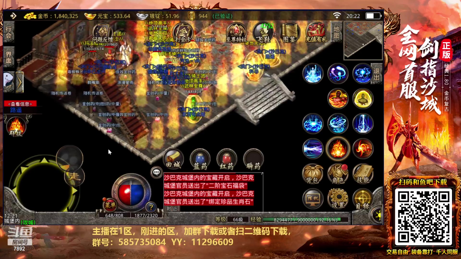 【2023-07-19 19点场】douyu素酒：三国战纪和西游释厄传专业改版作者