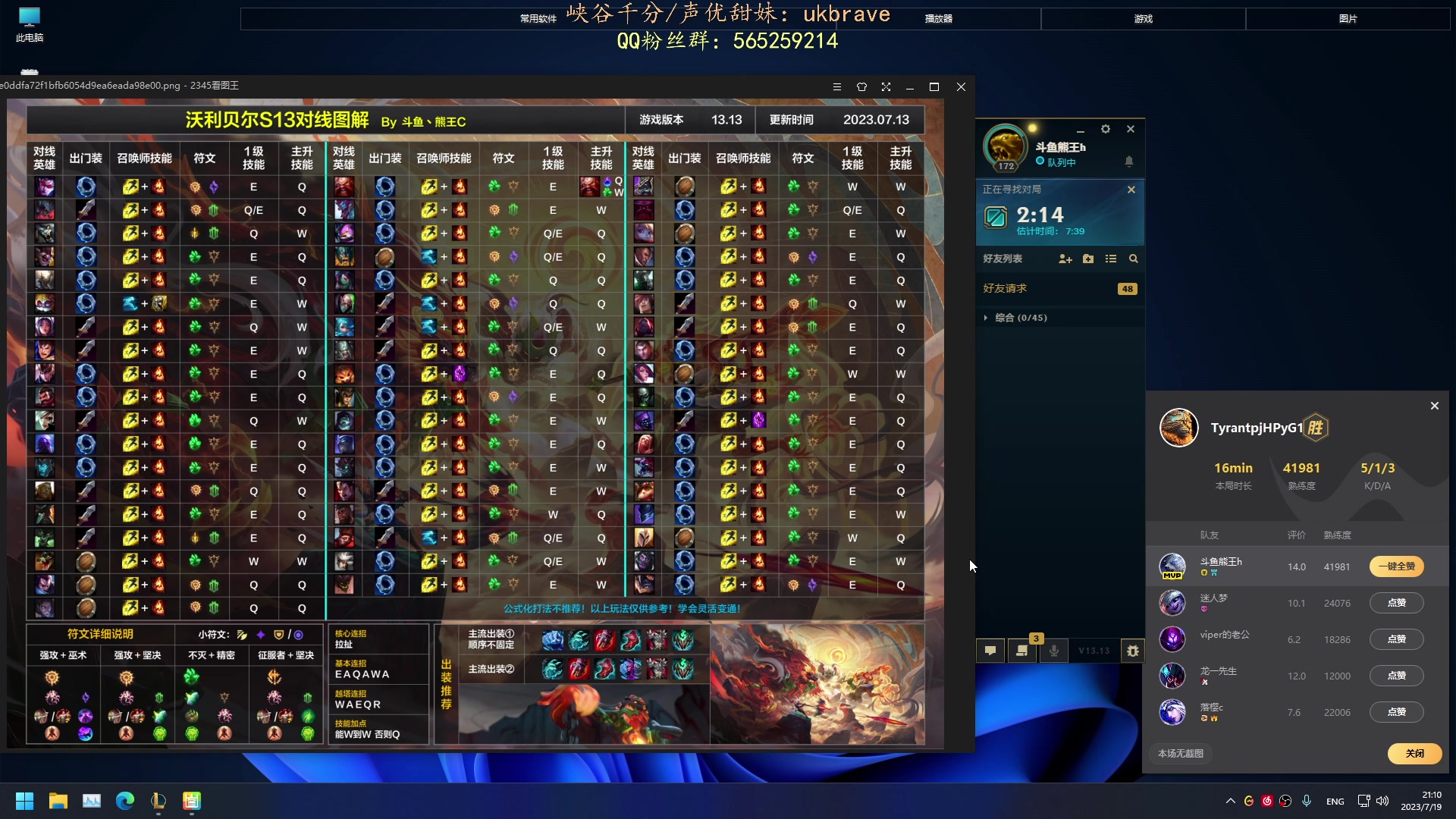 【2023-07-19 20点场】熊王c：熊c：一天不越塔浑身不舒服