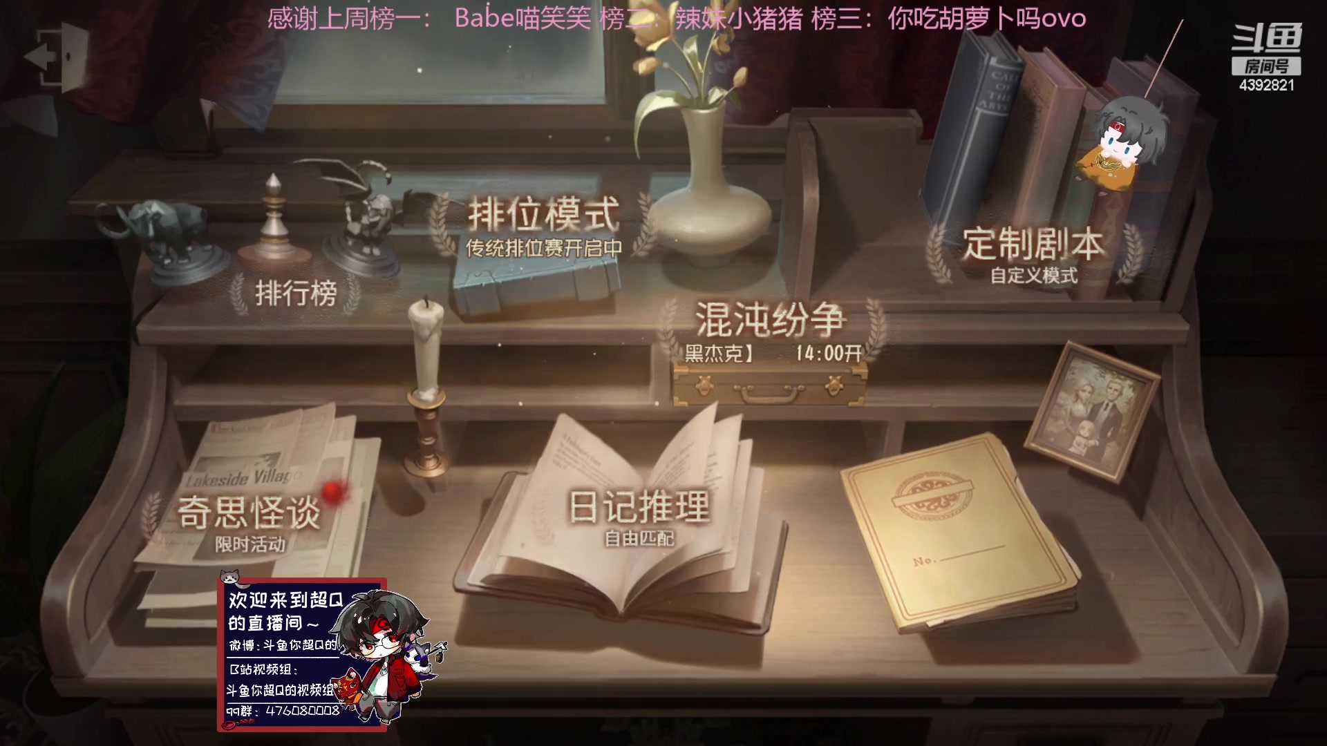 【2023-07-19 11点场】你超Q的：下午打首发速来，冲前五！！！