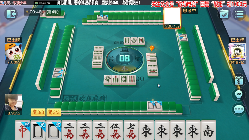 【欢乐麻将】靓旭的精彩时刻 20230719 00点场