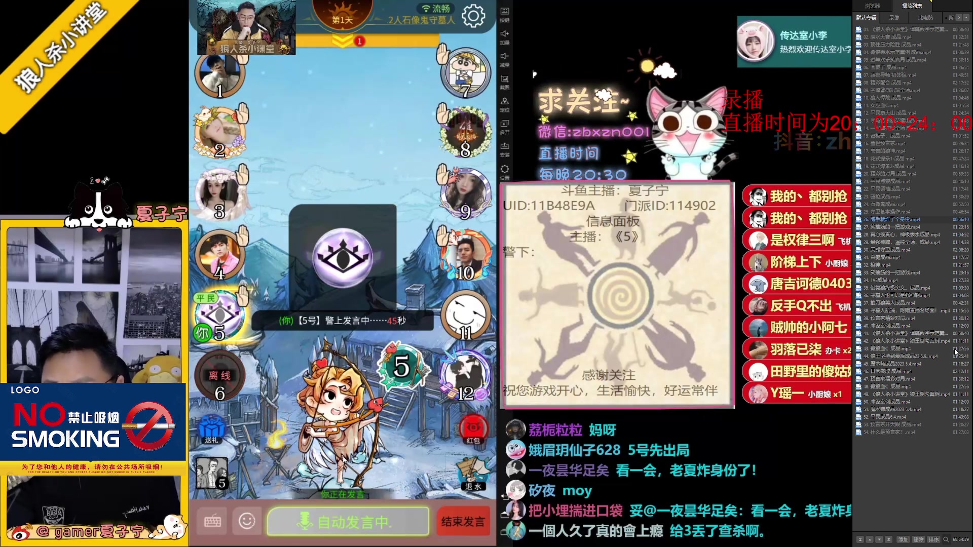 【2023-07-19 03点场】夏子宁：《狼人杀小讲堂》质量局专场