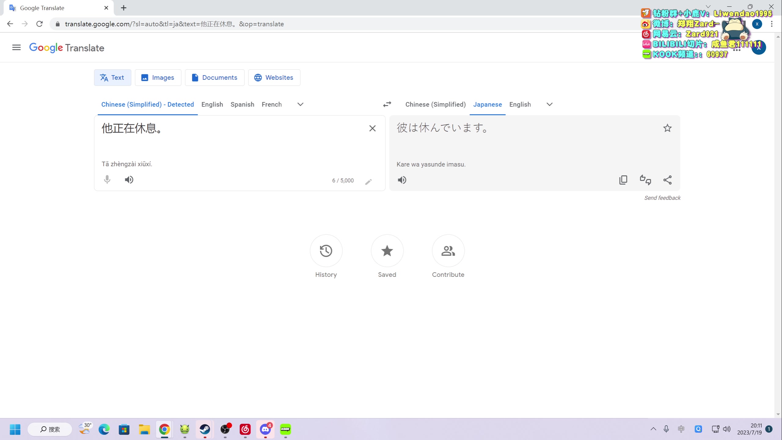 【2023-07-19 19点场】zard1991：Zard1991 chill dude