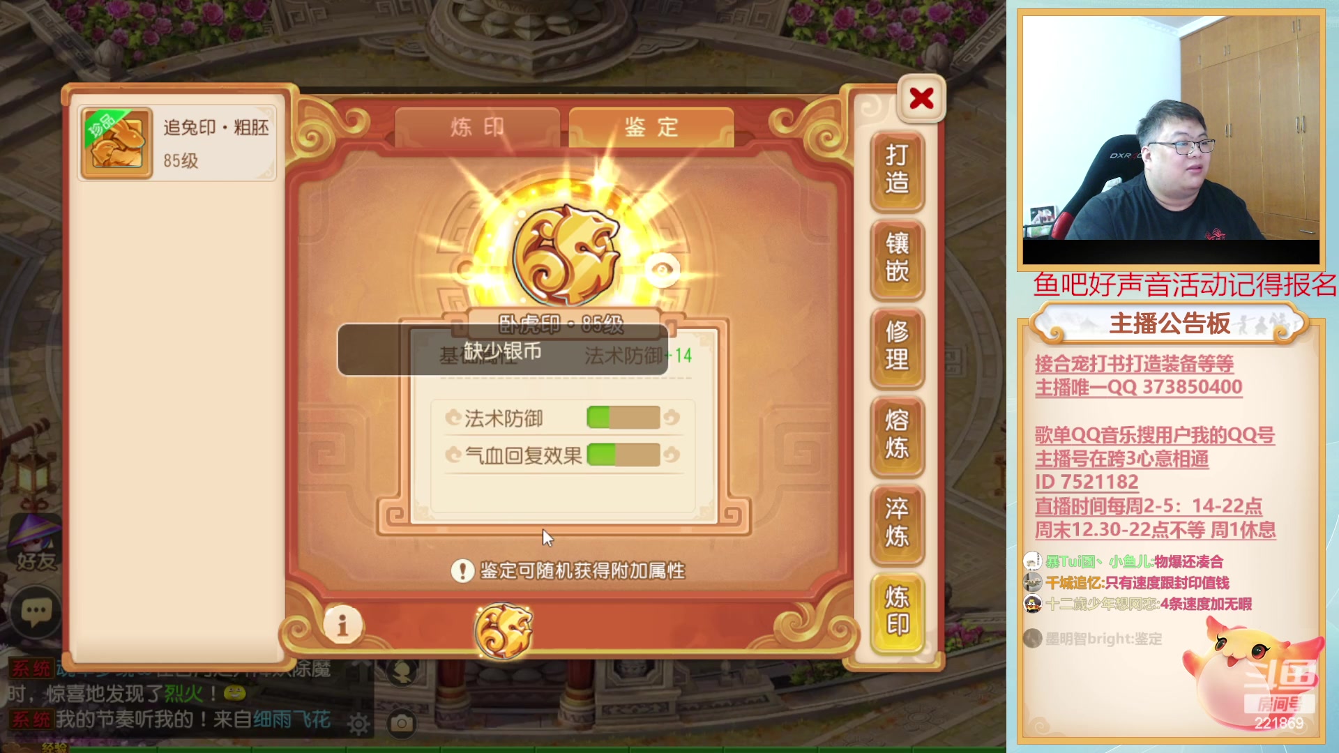 【2023-07-19 19点场】小儿郎丶丶：梦幻西游手游 ~221869~~