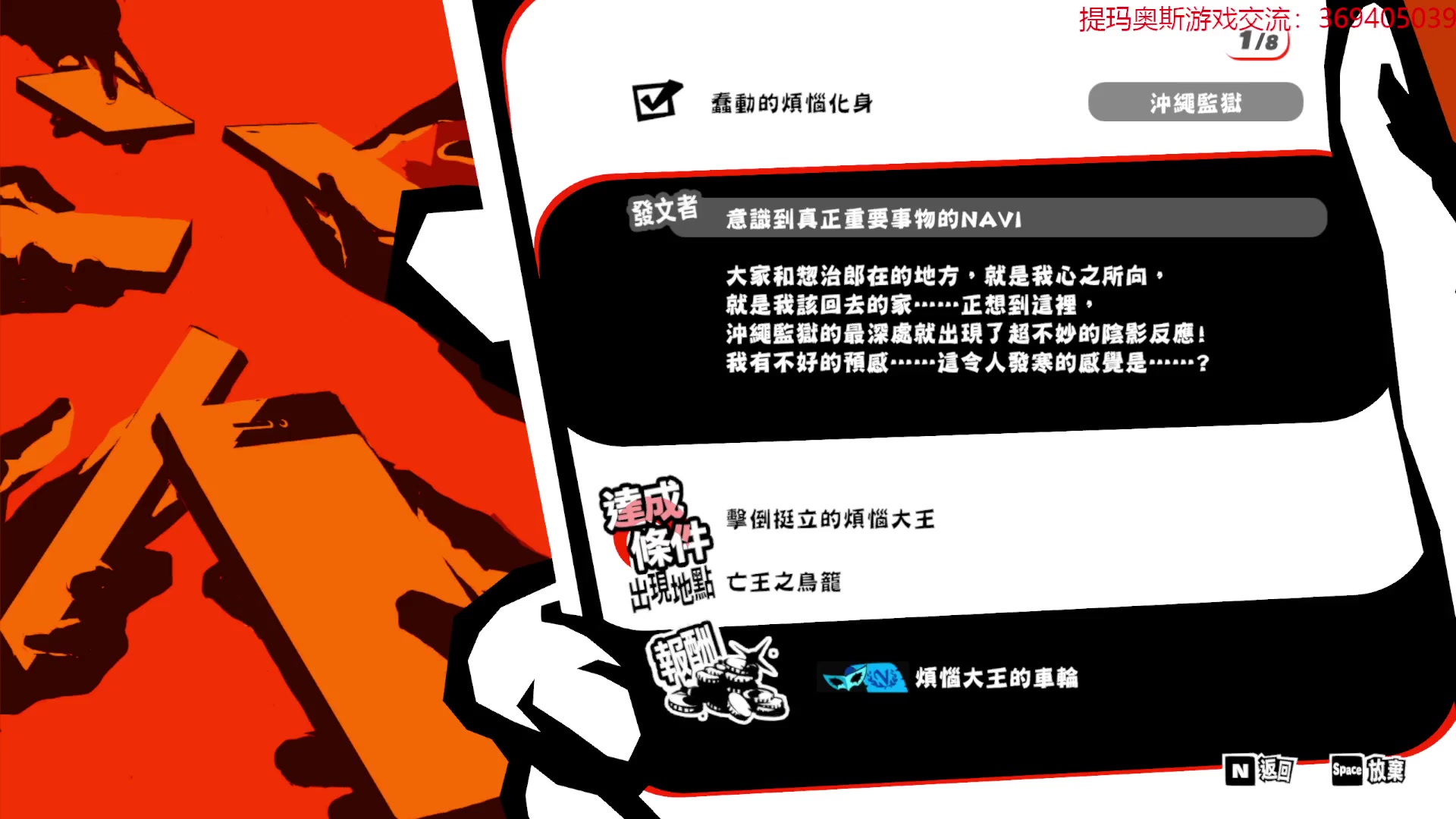 【2023-07-18 18点场】dimaaosi：p5s最高难度隐藏boss！