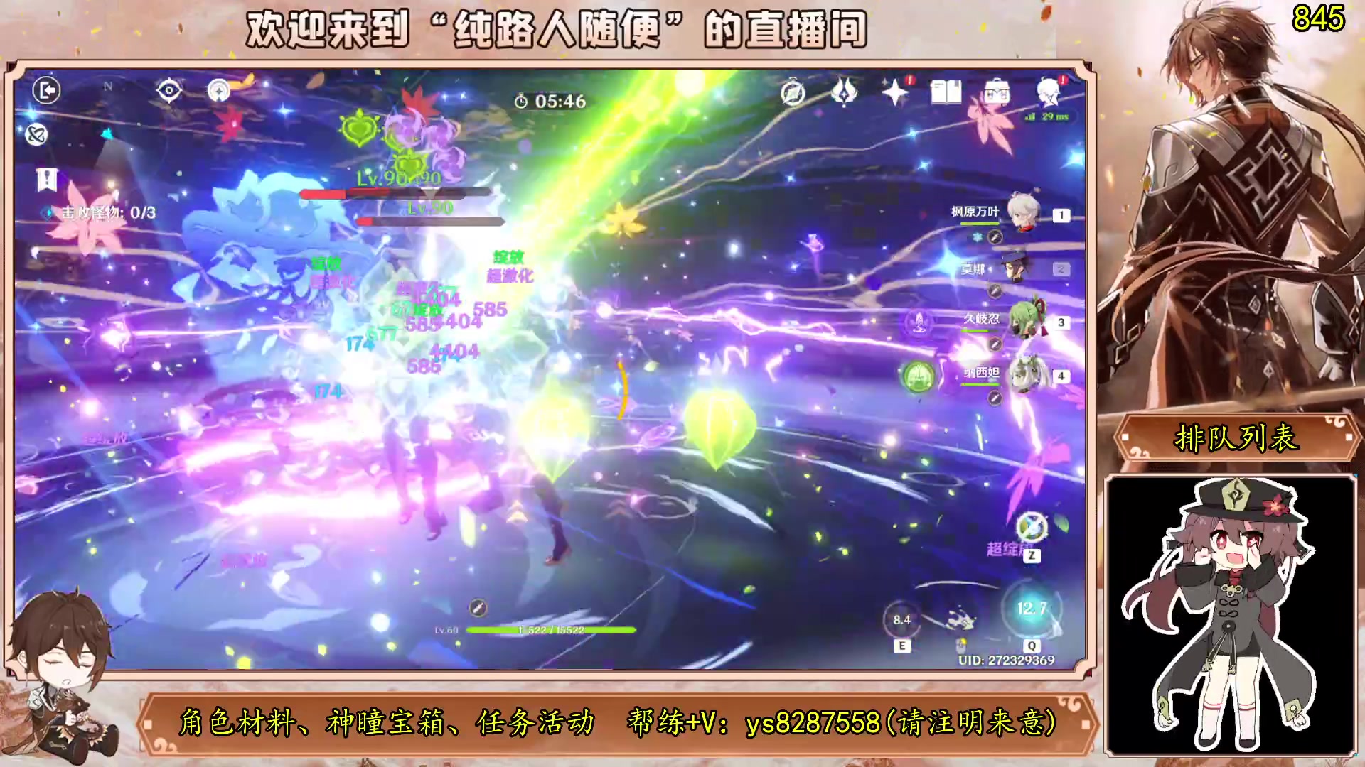 【2023-07-18 11点场】纯路人随便：原神帮肝不排队