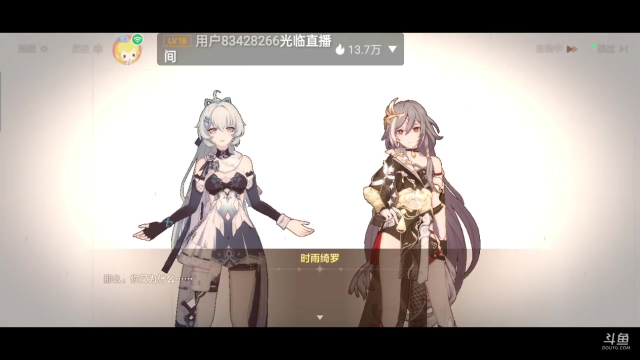 【2023-07-19 14点场】全肉馄饨：崩坏冲冲吖