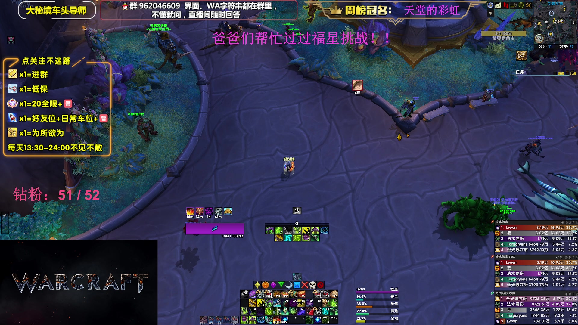 【2023-07-18 23点场】大嘴geigei：大嘴：大秘境单刷导师，亚服世界之树！