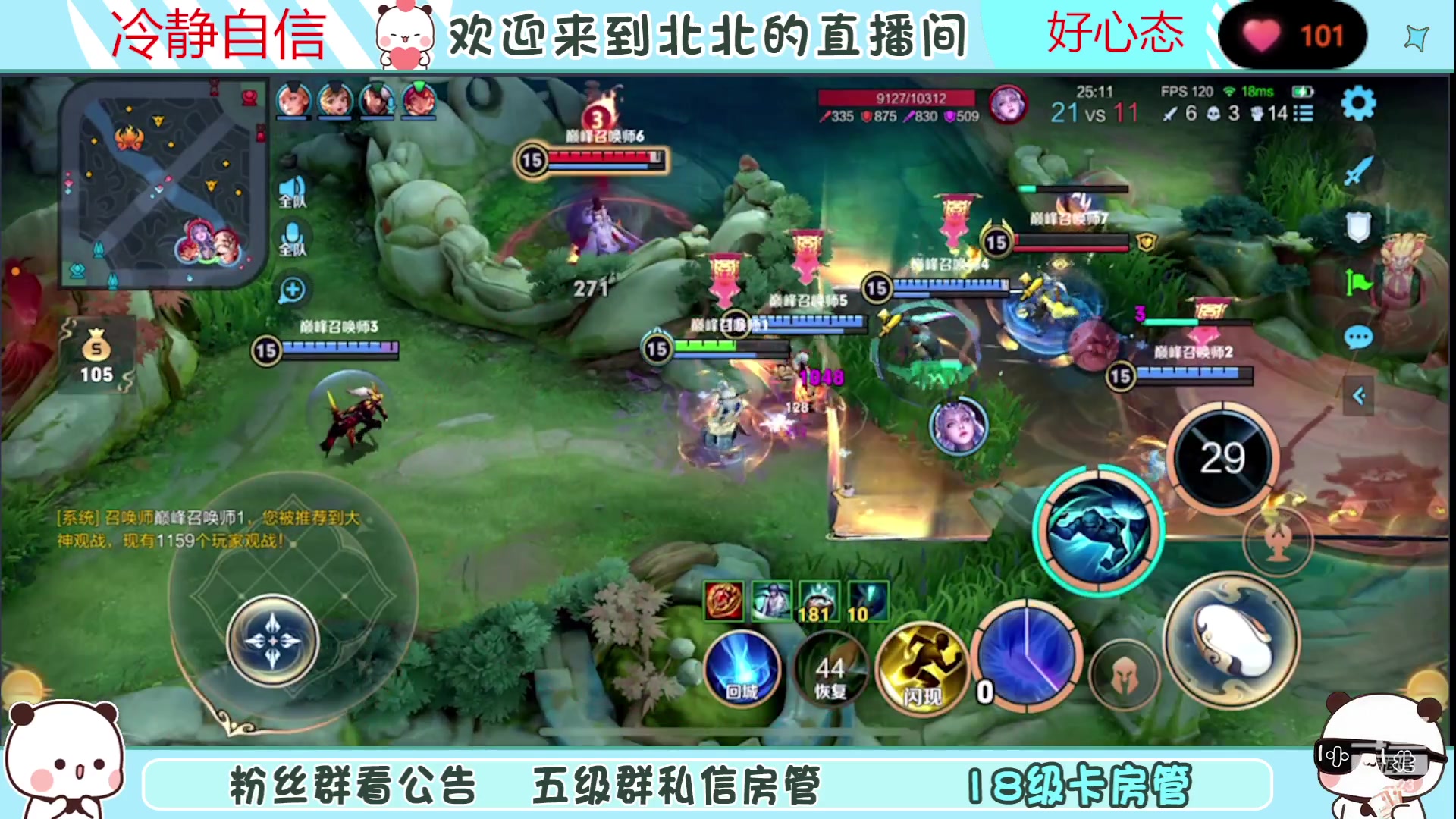 【2023-07-17 19点场】小笨蛋北北：(122段中路)巅峰2200冲第一