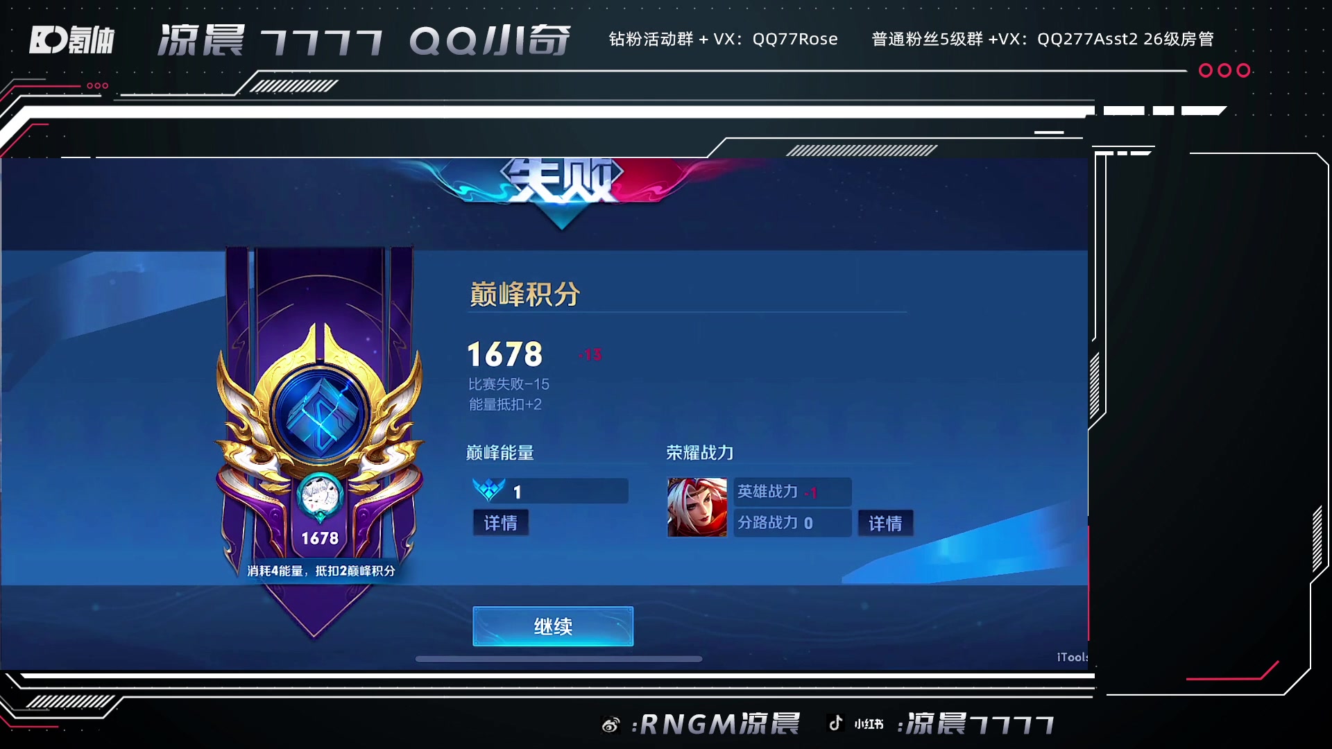 【2023-07-19 14点场】凉晨7777：蛋仔向前冲 277