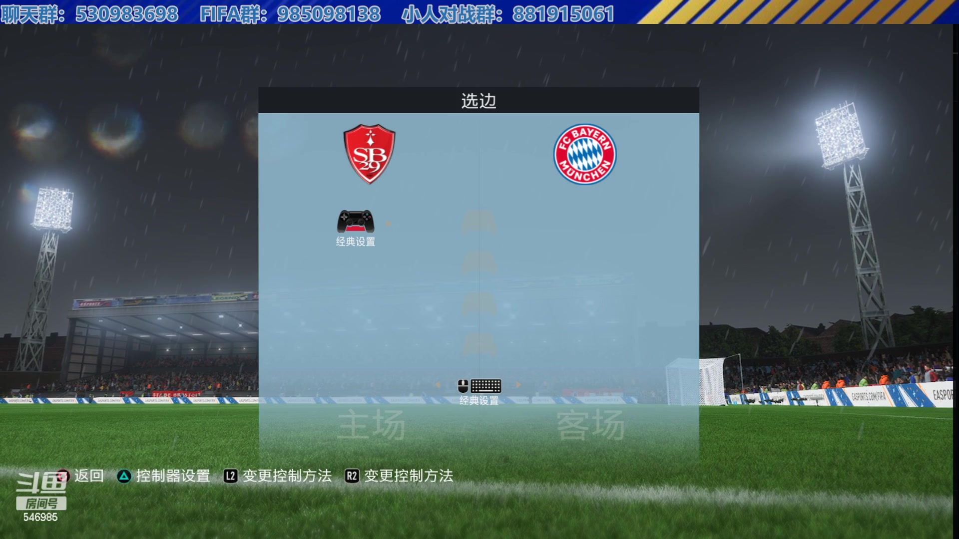 【2023-07-18 20点场】高老师爱足球：FIFA23捏小人联赛，榜首嘎嘎乱杀！