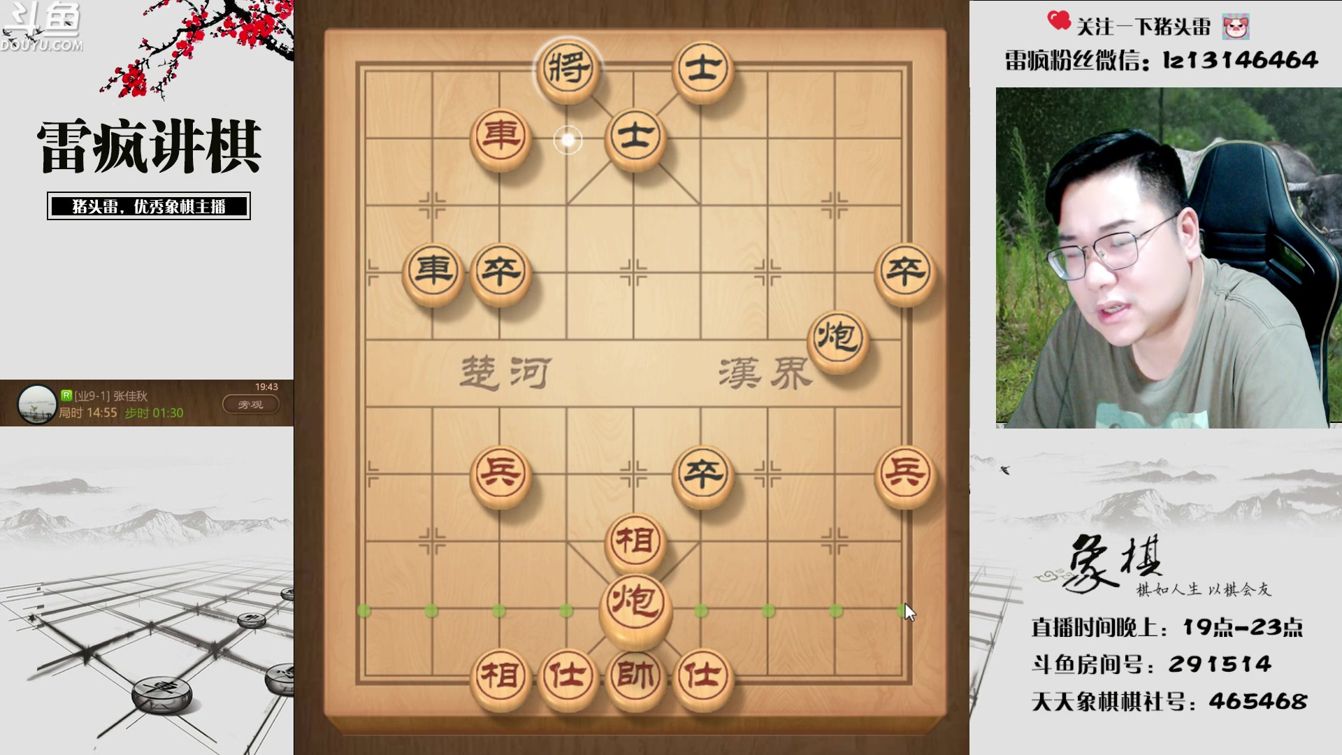 【2023-07-19 19点场】雷疯小叔：腾腾极力挽回 雀神回归！！