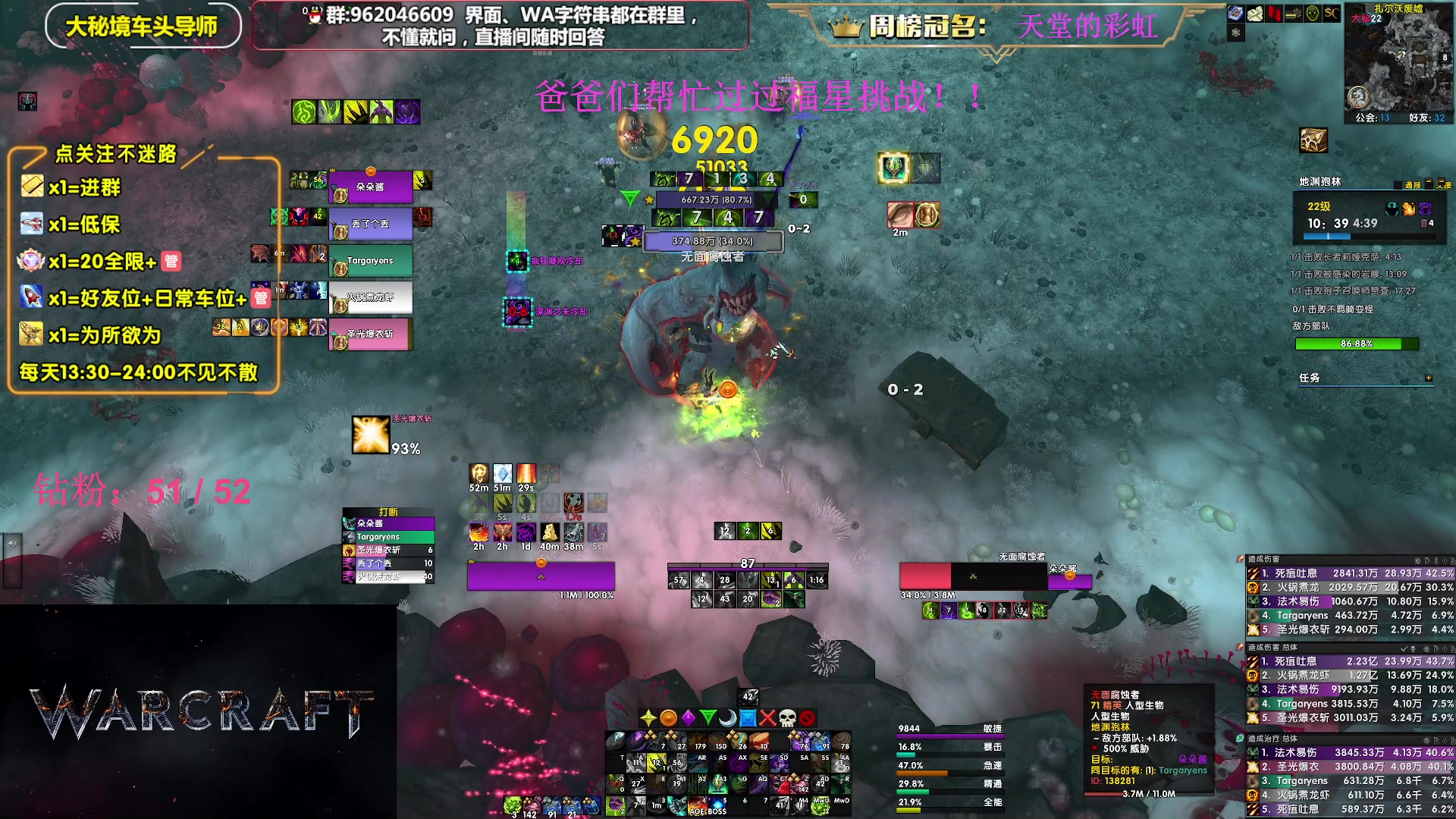 【2023-07-18 21点场】大嘴geigei：大嘴：大秘境单刷导师，亚服世界之树！