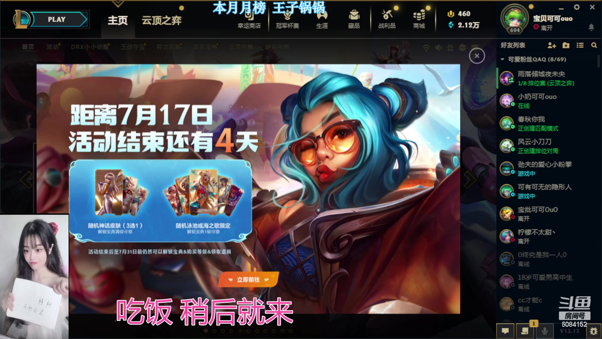 【2023-07-14 17点场】可可是个小太阳：黑色玫瑰组排QUQ