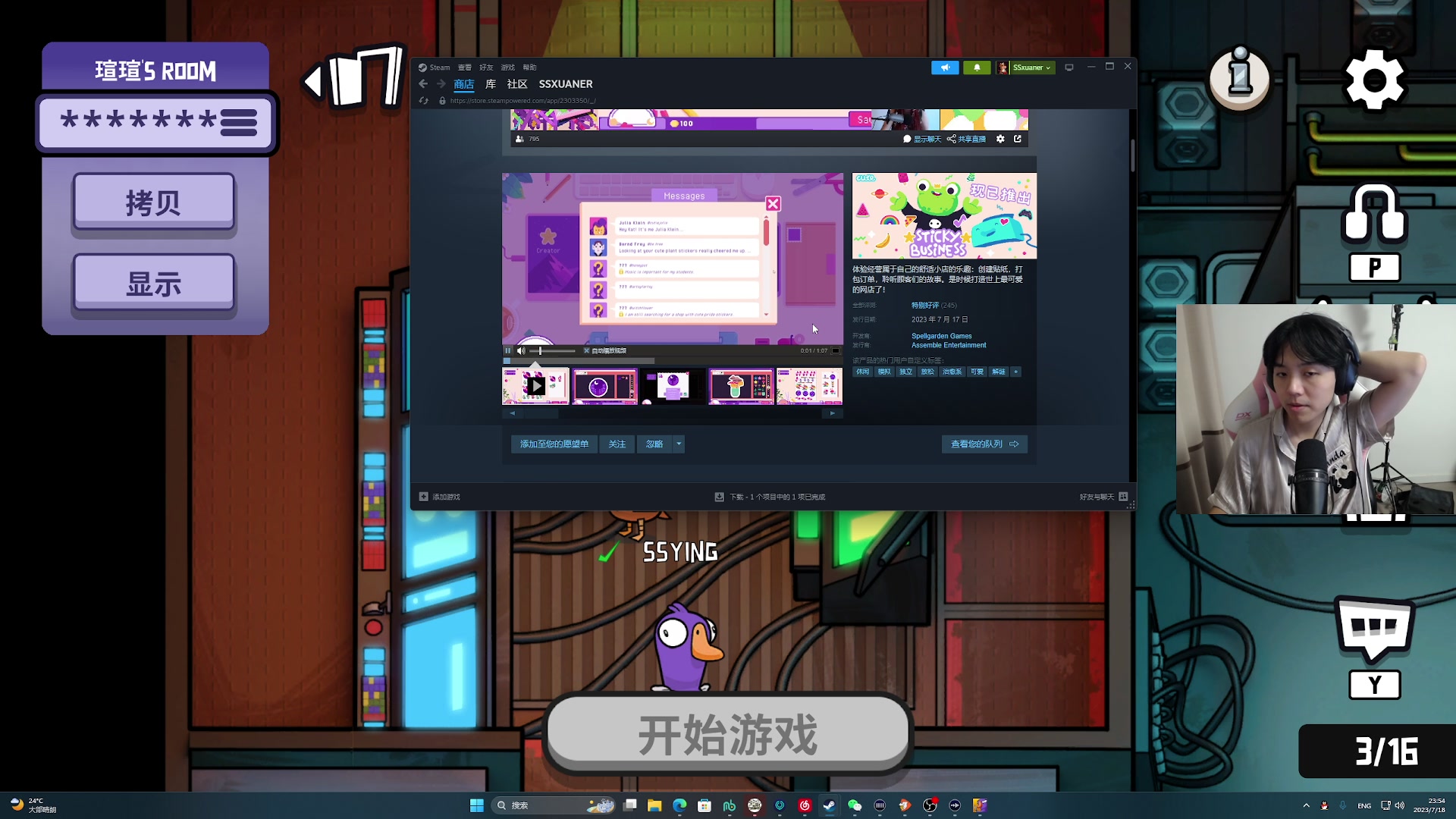 【2023-07-18 23点场】丨绅士瑄丨：龙境：变龙之旅