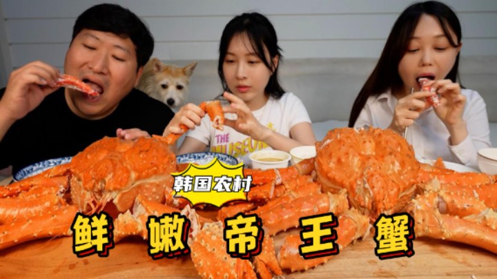 享用蟹黄饱满的帝王蟹，蟹肉软嫩，每一口都超入味，味道鲜极了！