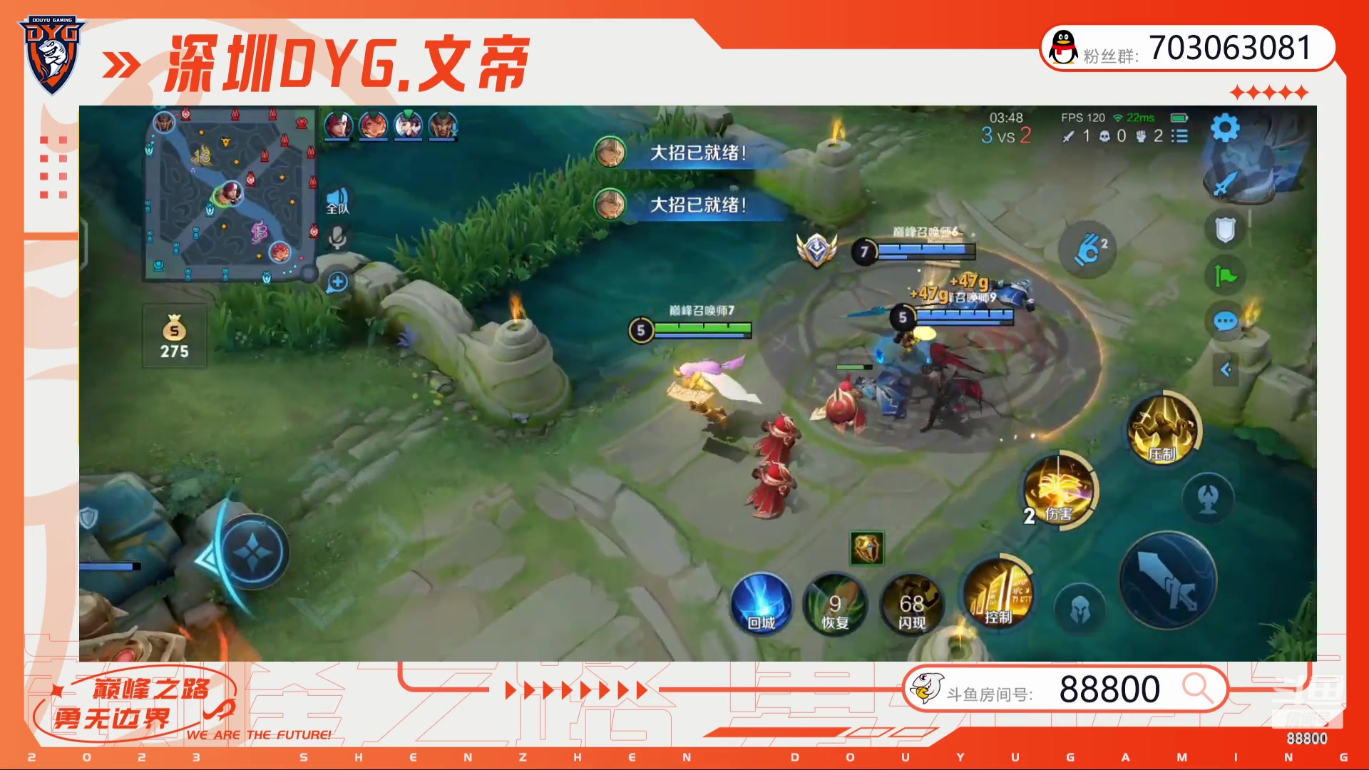 【2023-07-18 21点场】深圳DYG丶文帝：疯癫疯癫疯癫巅峰