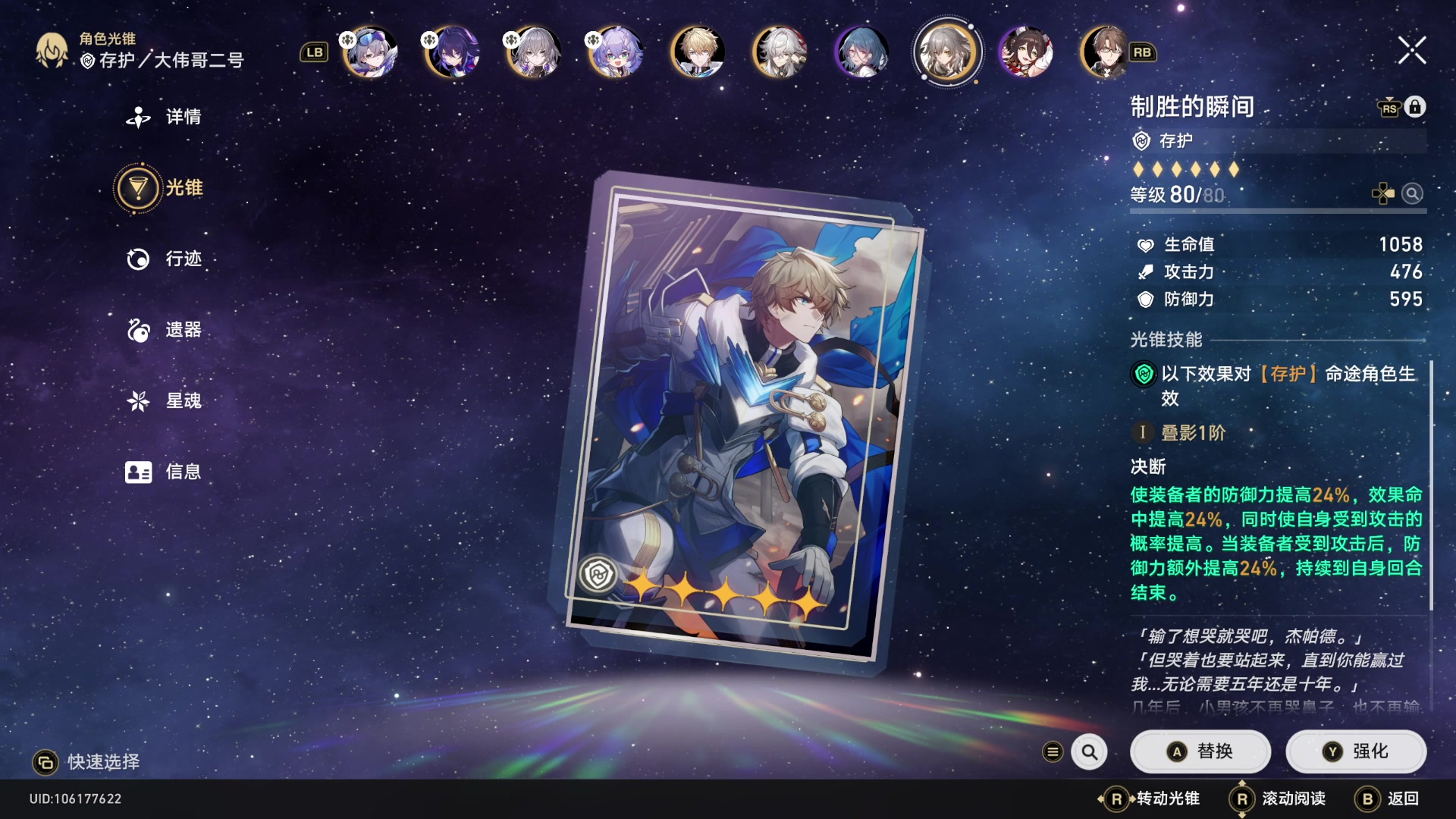 【2023-07-19 14点场】猫叔灬灬：【猫叔】崩铁1.2版本来了，看仙舟剧情啦