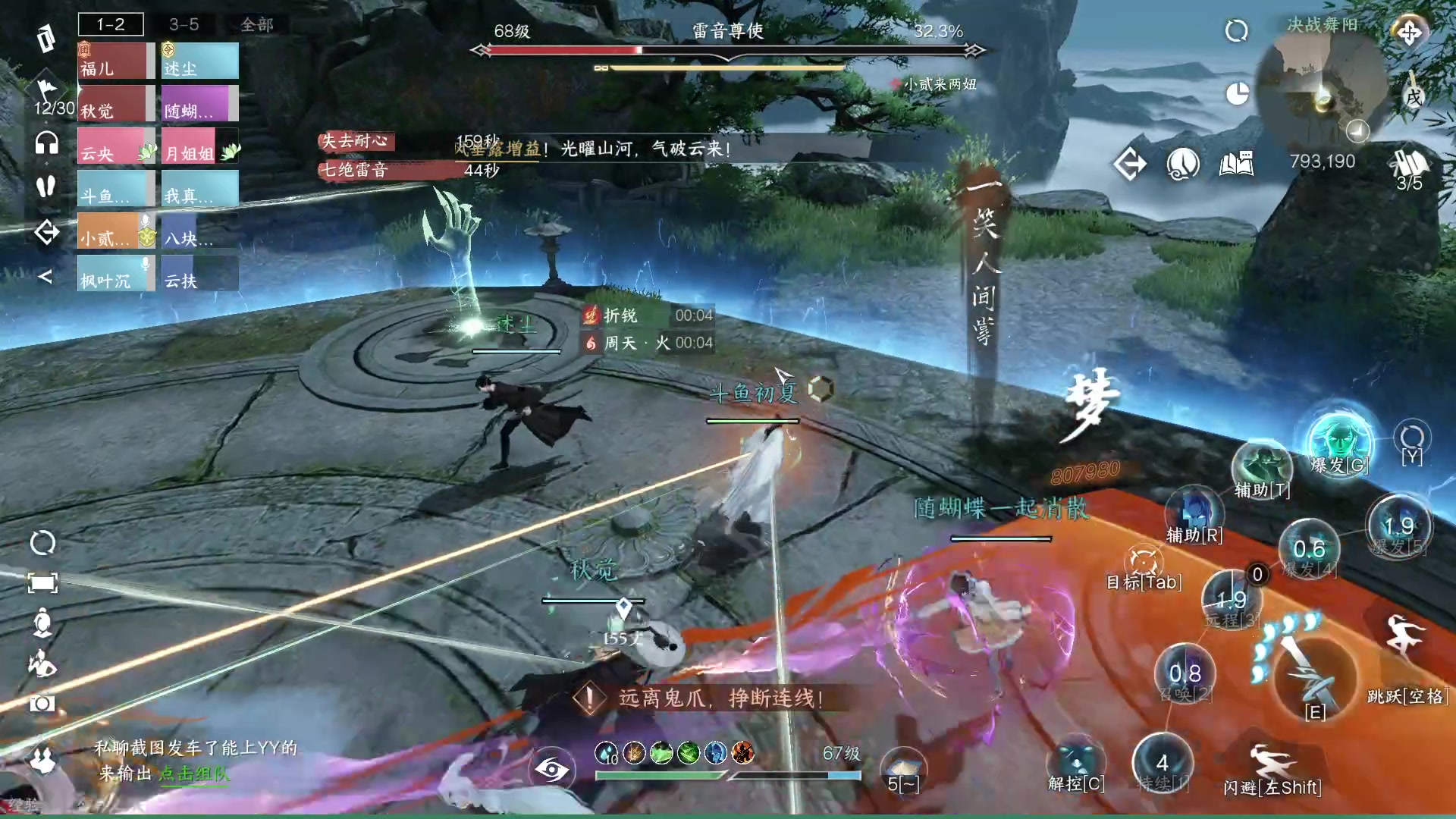 【2023-07-13 16点场】安静初夏：《逆水寒手游》白帝霜华碎梦，新游体验下~