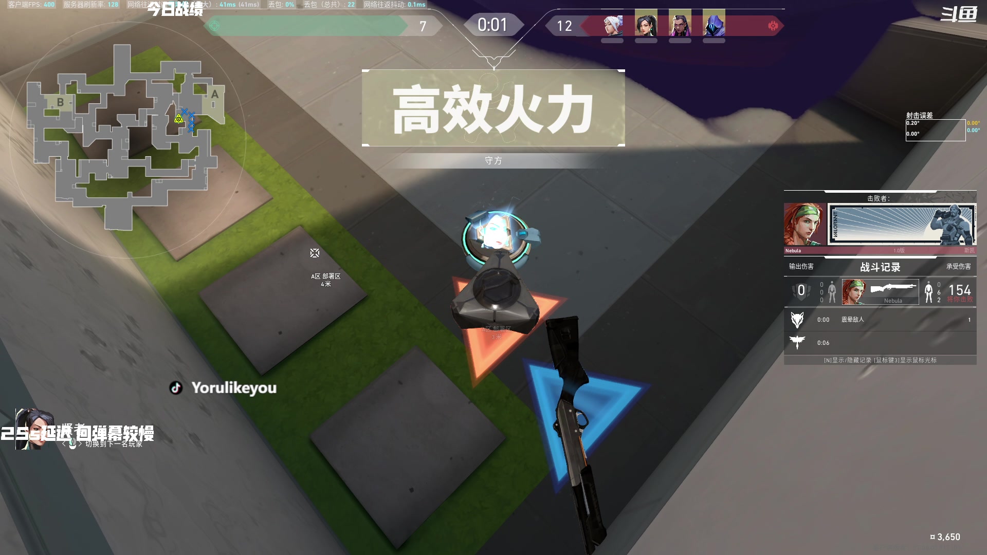 【2023-07-18 21点场】Yoru阿夜：Yoru:亚服最高赋能第二 现在瞄准依托