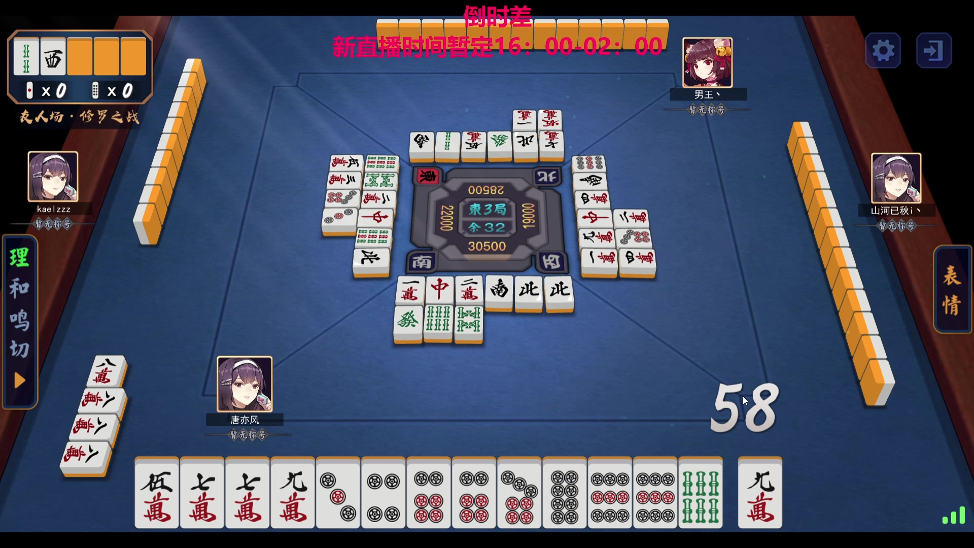 【2023-07-16 03点场】TYF唐亦风：好困啊 150008