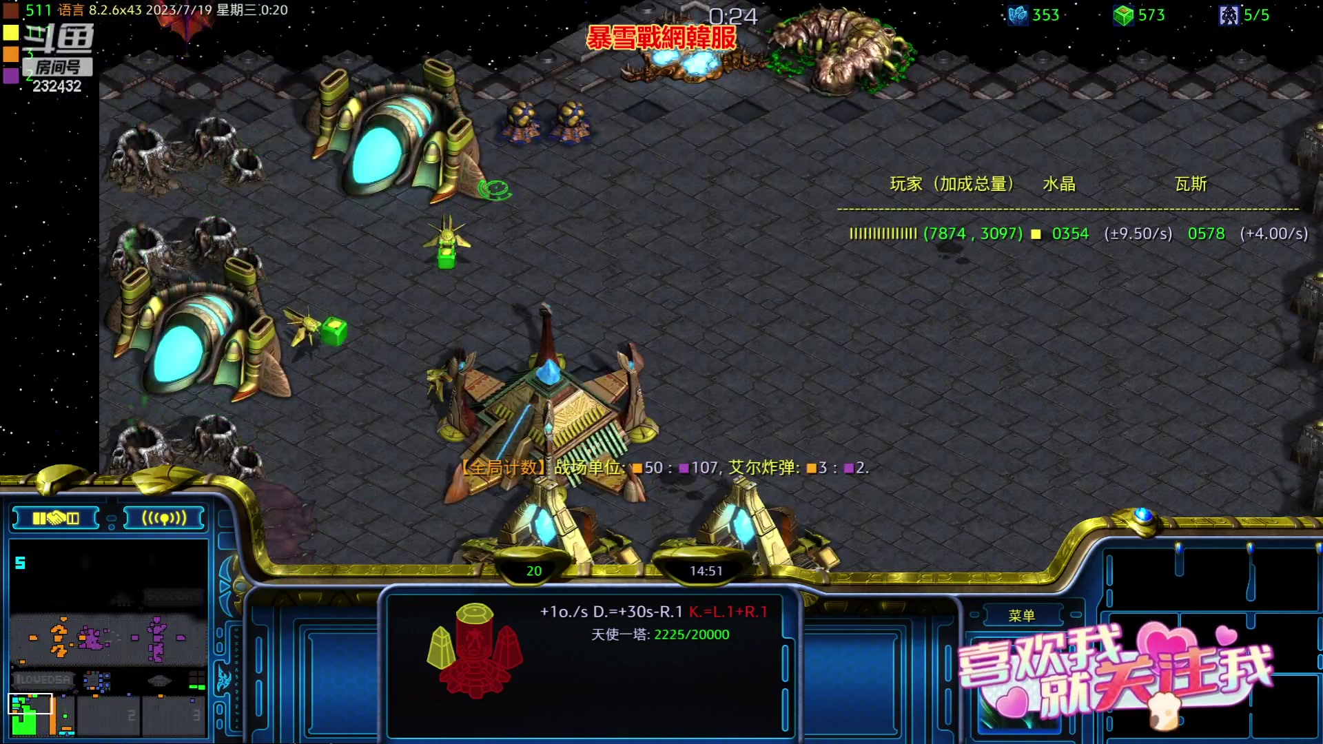 【2023-07-18 23点场】星际DSA联赛：天使風暴專業版DSA8.2.6x43